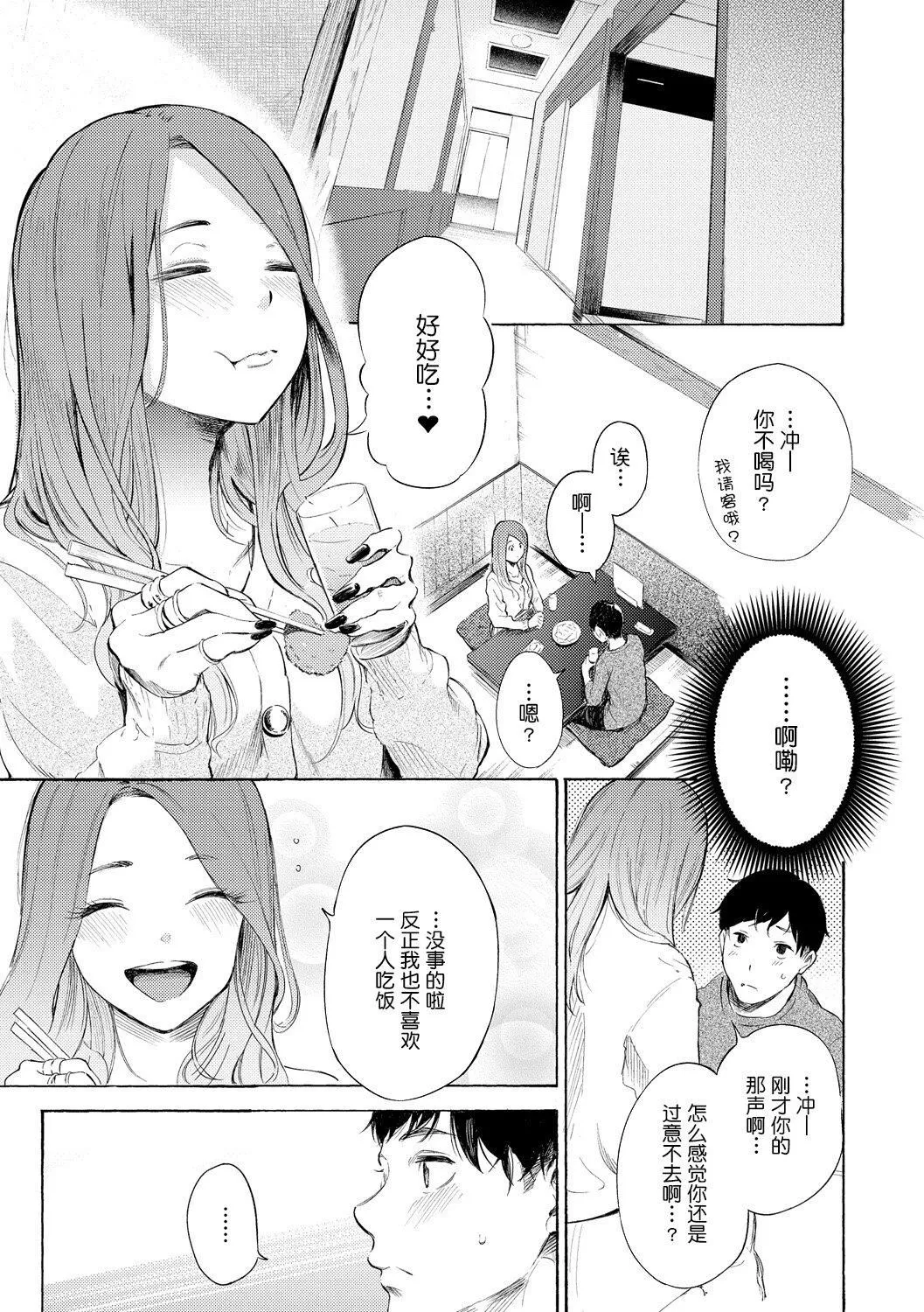 [さんじゅうろう]フラストレーションガールズ[鬼畜王汉化组][DL版] - [さんじゅうろう]フラストレーションガールズ[鬼畜王汉化组][DL版] - page 124