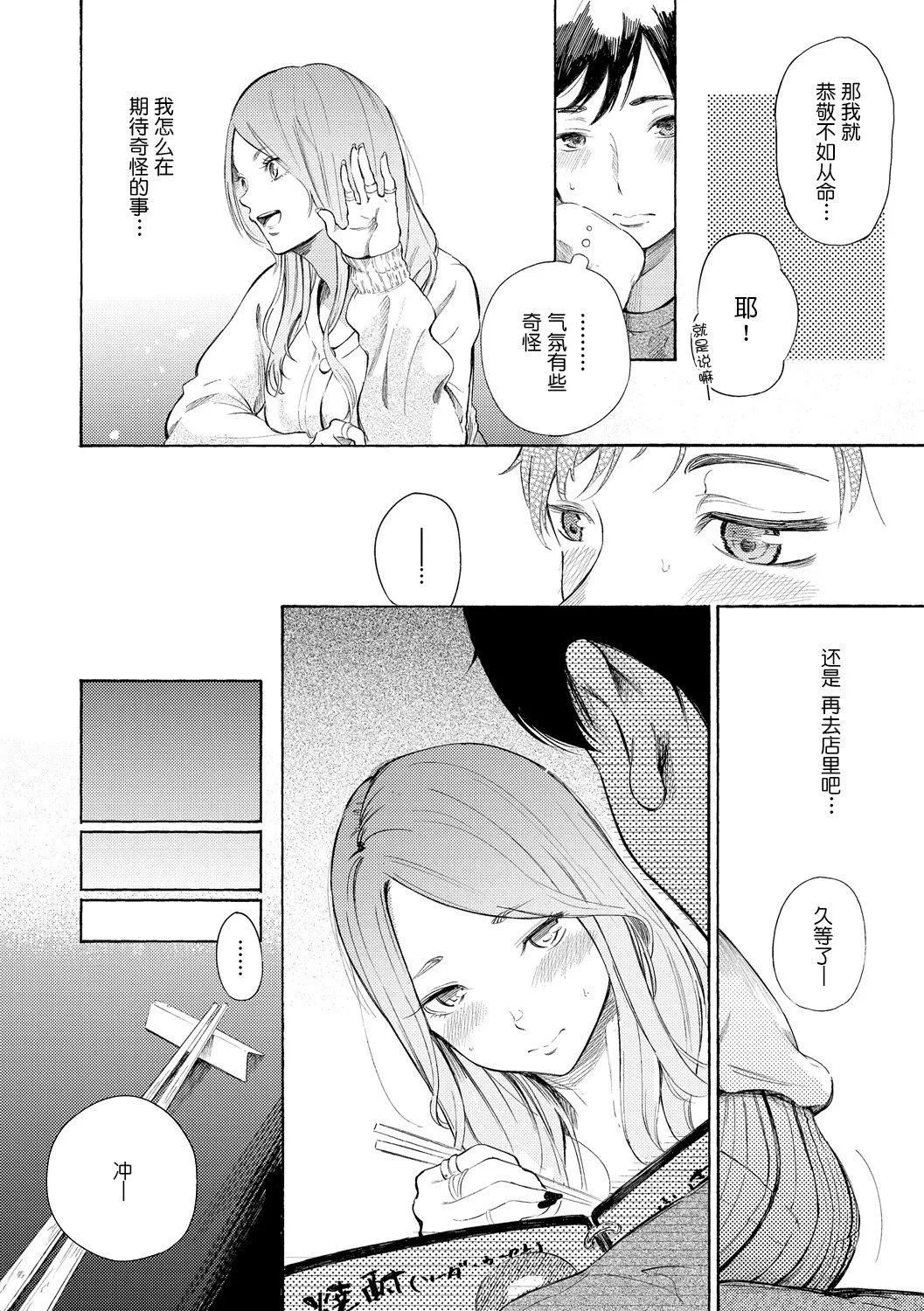 [さんじゅうろう]フラストレーションガールズ[鬼畜王汉化组][DL版] - [さんじゅうろう]フラストレーションガールズ[鬼畜王汉化组][DL版] - page 125