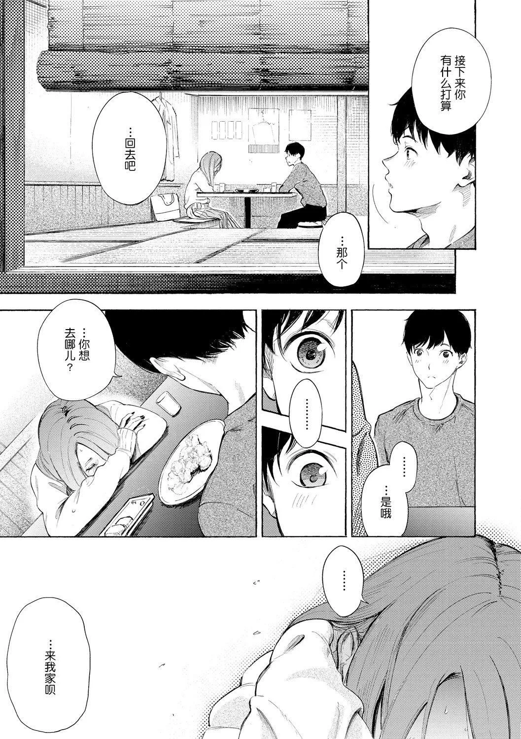 [さんじゅうろう]フラストレーションガールズ[鬼畜王汉化组][DL版] - [さんじゅうろう]フラストレーションガールズ[鬼畜王汉化组][DL版] - page 126