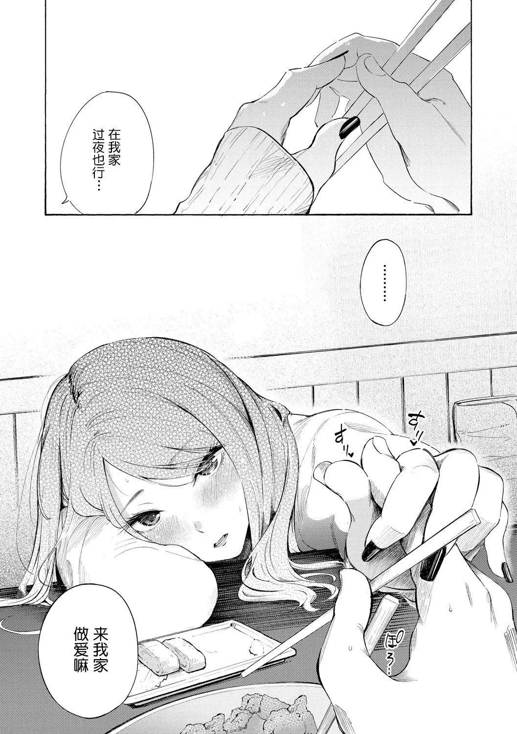 [さんじゅうろう]フラストレーションガールズ[鬼畜王汉化组][DL版] - [さんじゅうろう]フラストレーションガールズ[鬼畜王汉化组][DL版] - page 127