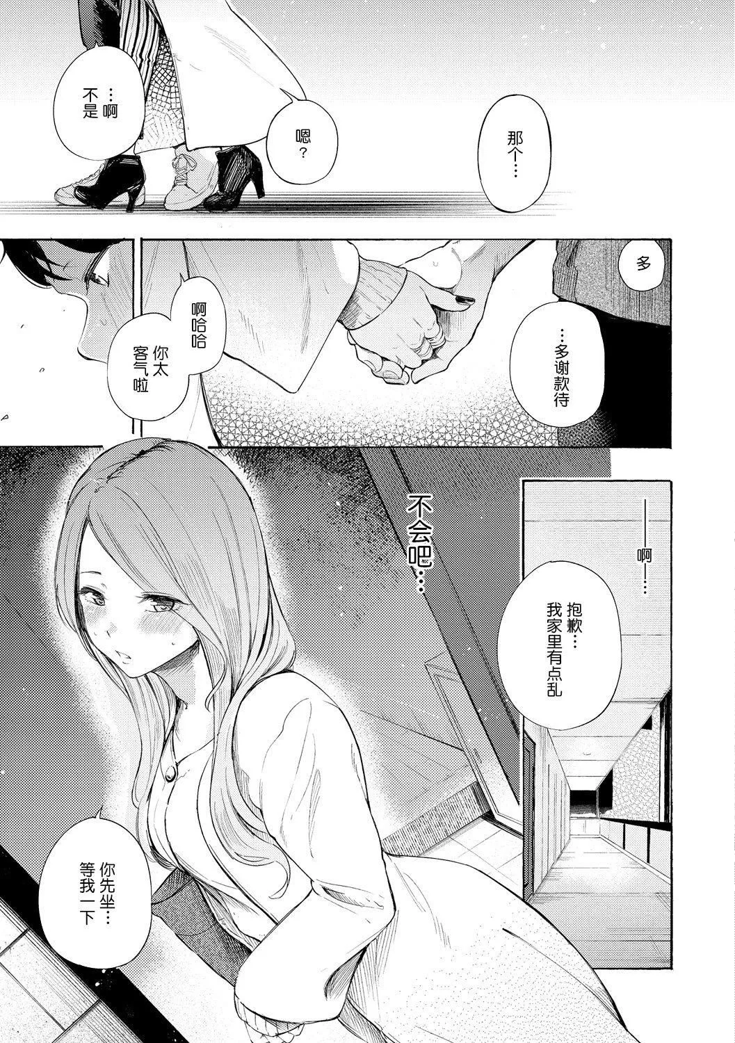 [さんじゅうろう]フラストレーションガールズ[鬼畜王汉化组][DL版] - [さんじゅうろう]フラストレーションガールズ[鬼畜王汉化组][DL版] - page 128