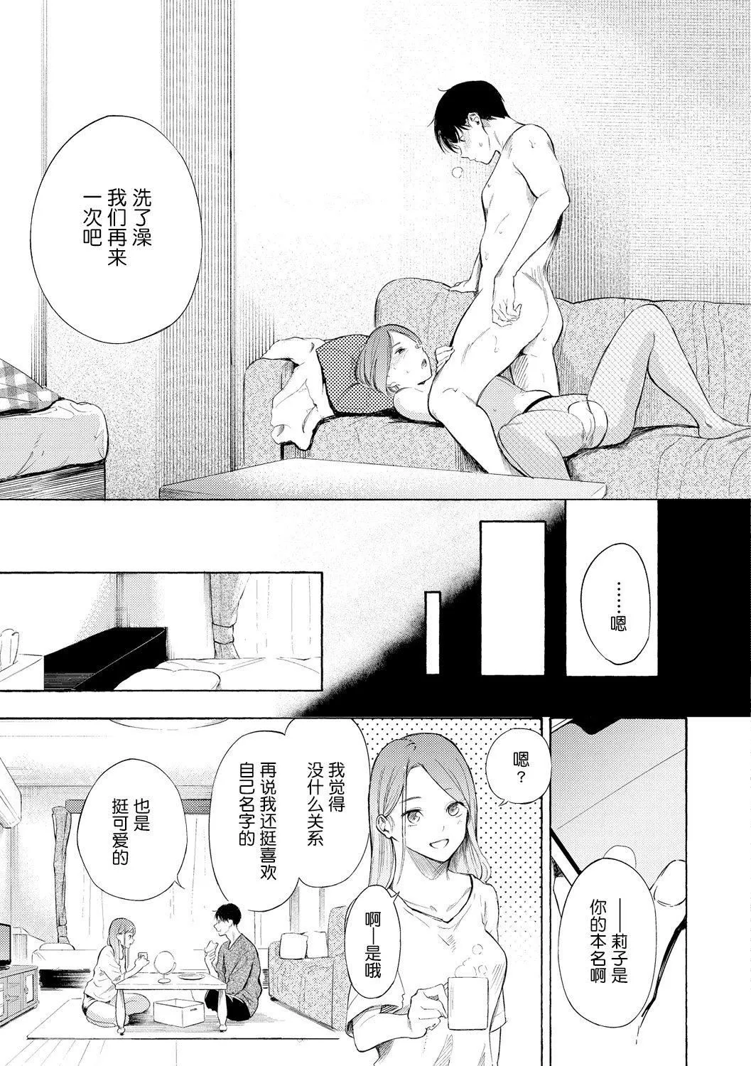 [さんじゅうろう]フラストレーションガールズ[鬼畜王汉化组][DL版] - [さんじゅうろう]フラストレーションガールズ[鬼畜王汉化组][DL版] - page 140