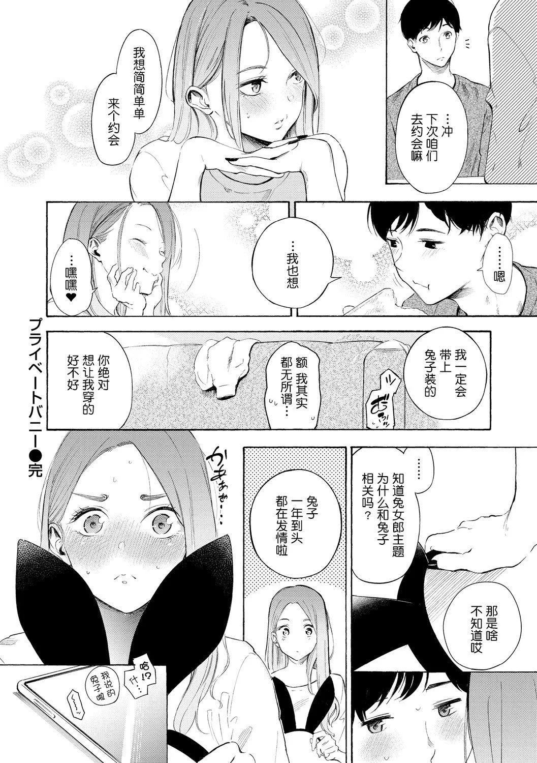[さんじゅうろう]フラストレーションガールズ[鬼畜王汉化组][DL版] - [さんじゅうろう]フラストレーションガールズ[鬼畜王汉化组][DL版] - page 141