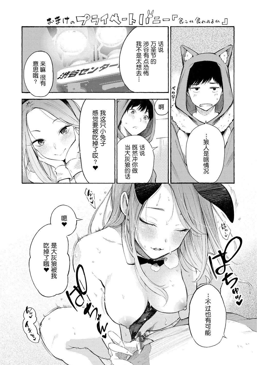[さんじゅうろう]フラストレーションガールズ[鬼畜王汉化组][DL版] - [さんじゅうろう]フラストレーションガールズ[鬼畜王汉化组][DL版] - page 142