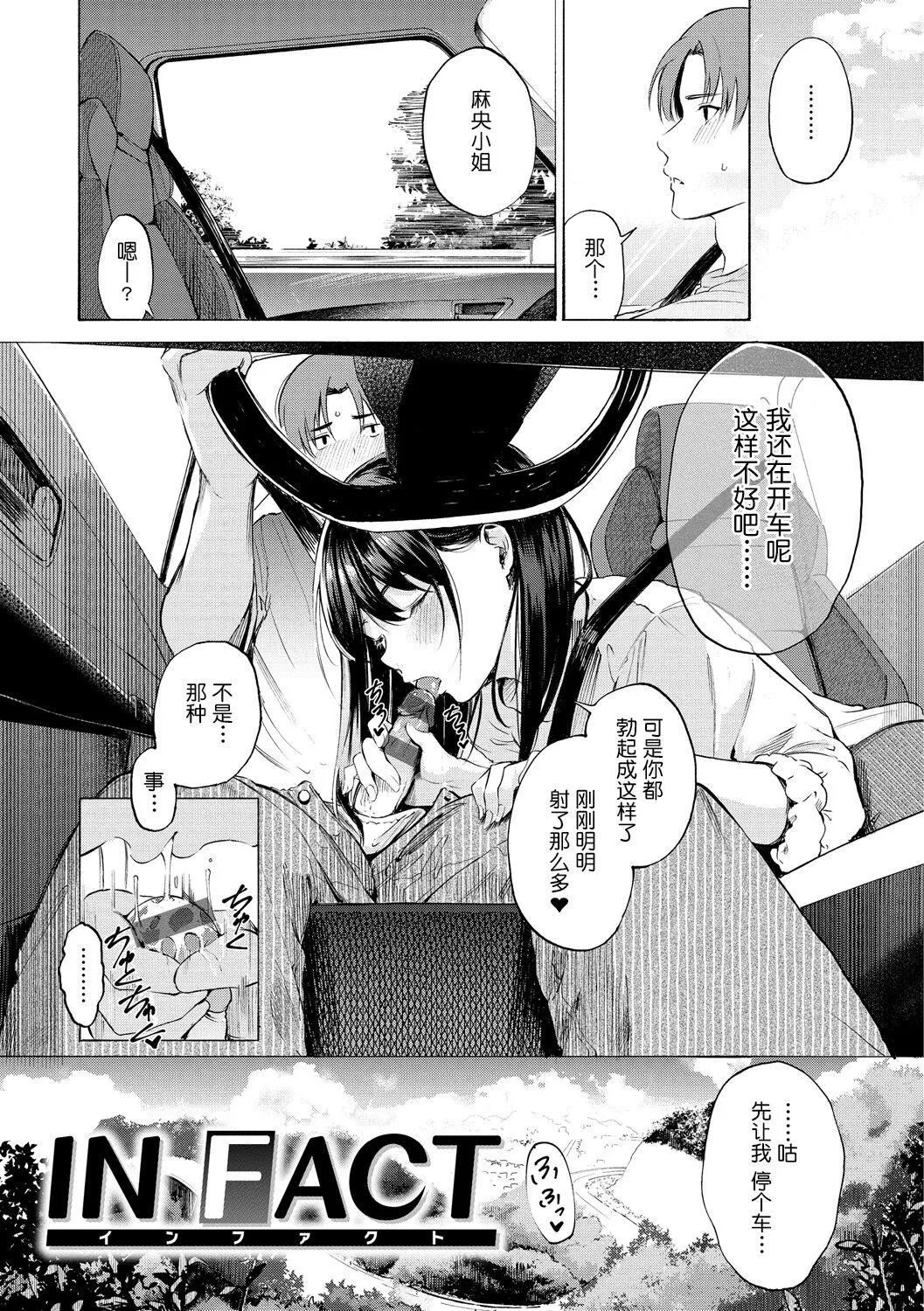 [さんじゅうろう]フラストレーションガールズ[鬼畜王汉化组][DL版] - [さんじゅうろう]フラストレーションガールズ[鬼畜王汉化组][DL版] - page 144