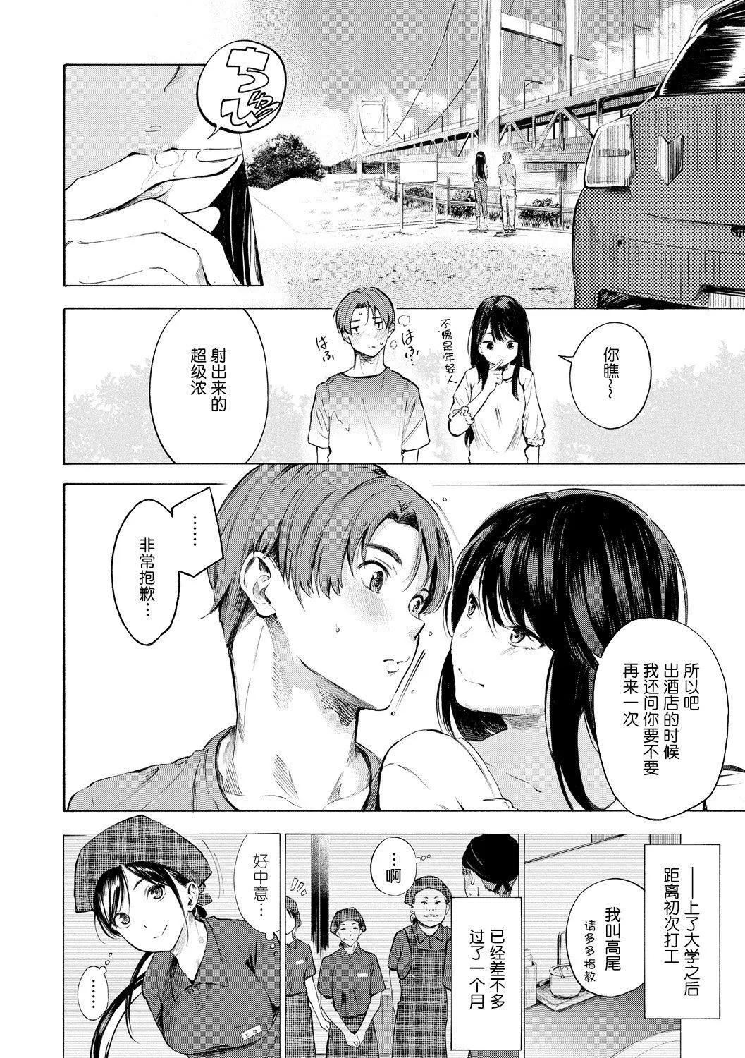 [さんじゅうろう]フラストレーションガールズ[鬼畜王汉化组][DL版] - [さんじゅうろう]フラストレーションガールズ[鬼畜王汉化组][DL版] - page 145