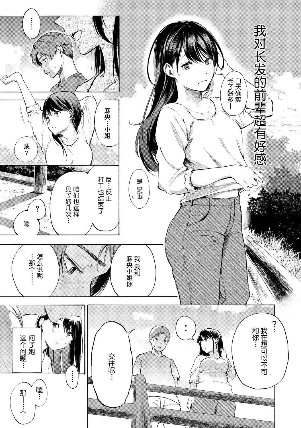 [さんじゅうろう]フラストレーションガールズ[鬼畜王汉化组][DL版] - [さんじゅうろう]フラストレーションガールズ[鬼畜王汉化组][DL版] - page 146