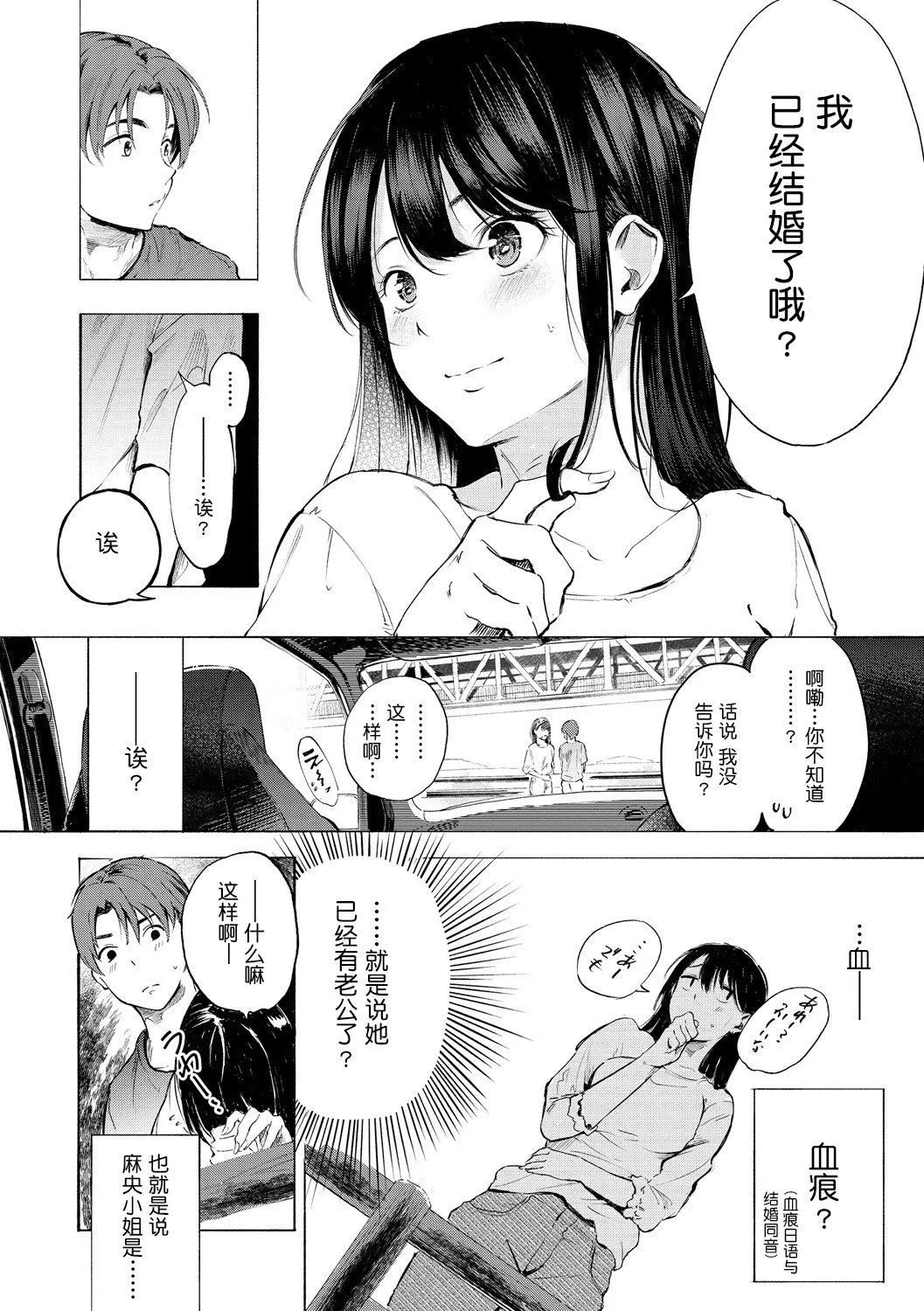 [さんじゅうろう]フラストレーションガールズ[鬼畜王汉化组][DL版] - [さんじゅうろう]フラストレーションガールズ[鬼畜王汉化组][DL版] - page 147