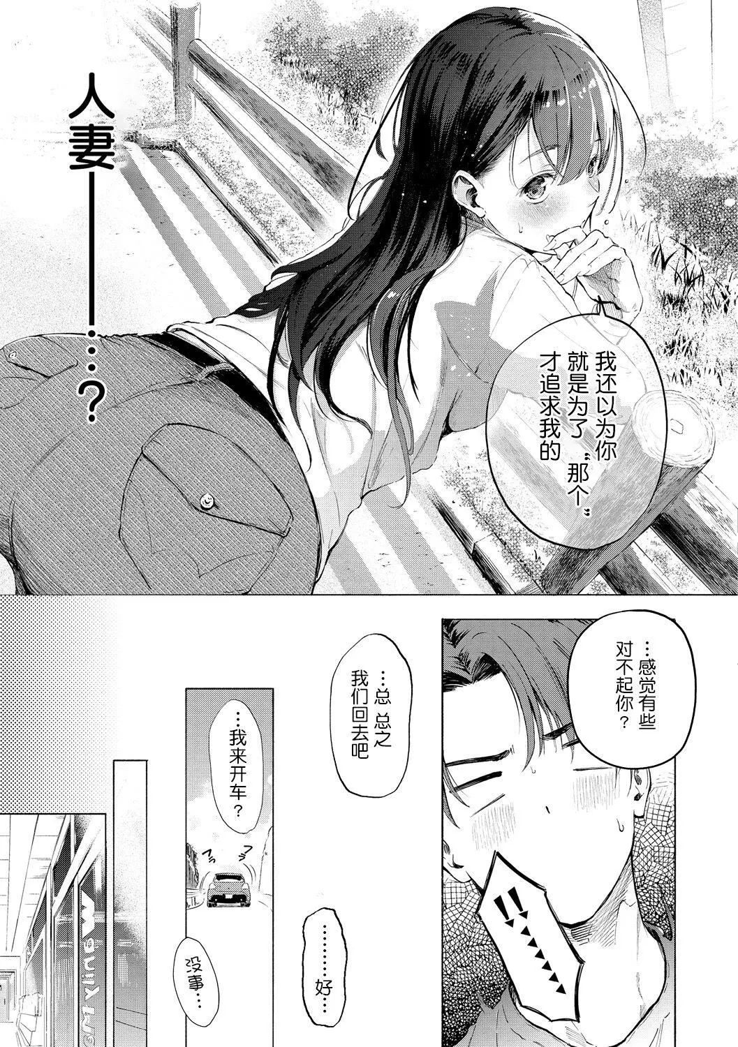 [さんじゅうろう]フラストレーションガールズ[鬼畜王汉化组][DL版] - [さんじゅうろう]フラストレーションガールズ[鬼畜王汉化组][DL版] - page 148