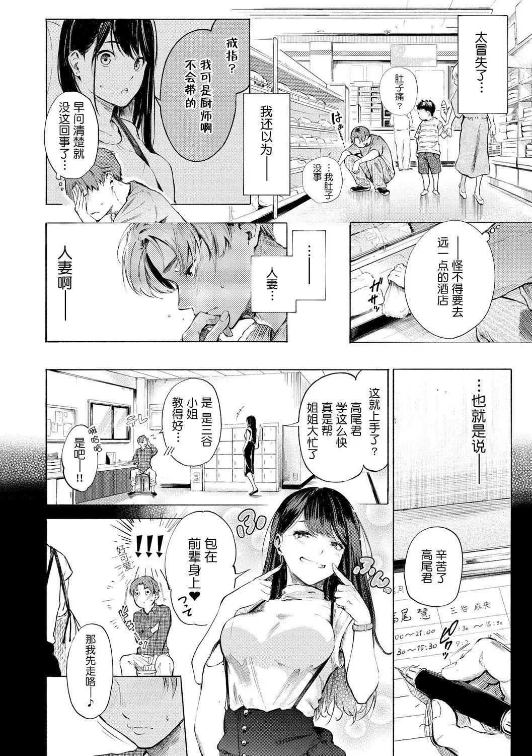 [さんじゅうろう]フラストレーションガールズ[鬼畜王汉化组][DL版] - [さんじゅうろう]フラストレーションガールズ[鬼畜王汉化组][DL版] - page 149