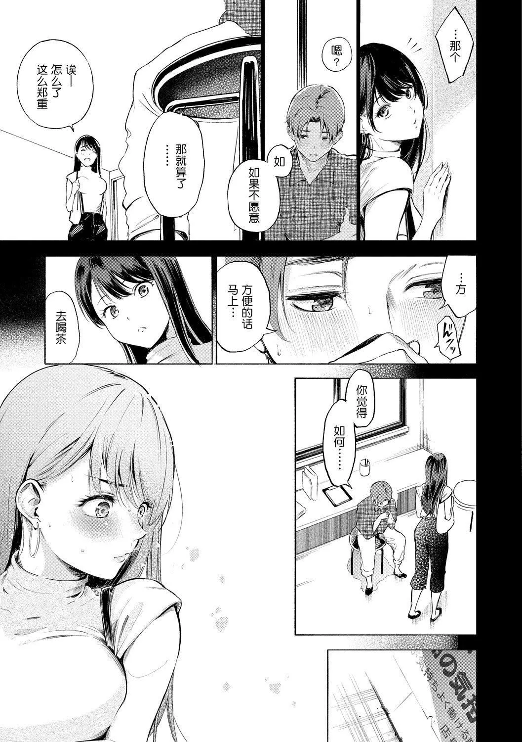 [さんじゅうろう]フラストレーションガールズ[鬼畜王汉化组][DL版] - [さんじゅうろう]フラストレーションガールズ[鬼畜王汉化组][DL版] - page 150