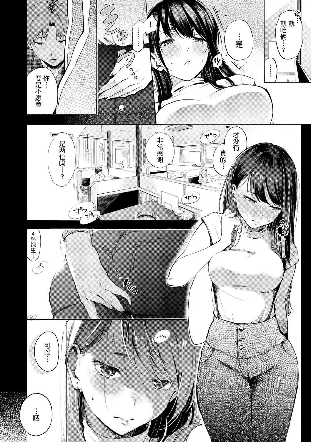 [さんじゅうろう]フラストレーションガールズ[鬼畜王汉化组][DL版] - [さんじゅうろう]フラストレーションガールズ[鬼畜王汉化组][DL版] - page 151