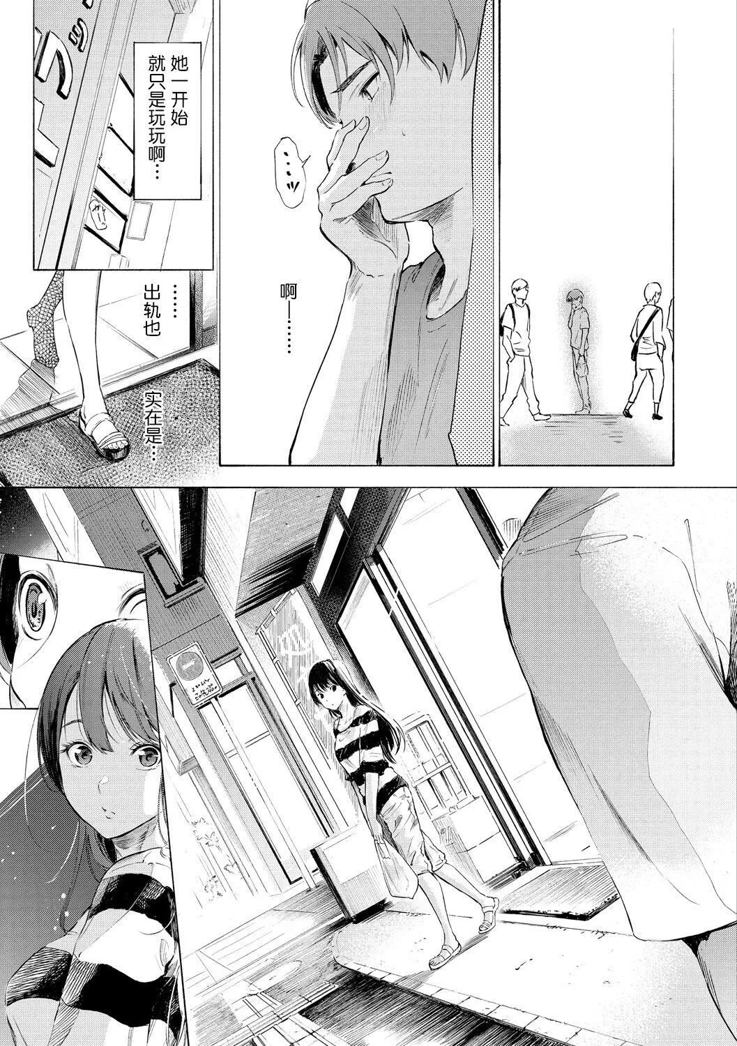 [さんじゅうろう]フラストレーションガールズ[鬼畜王汉化组][DL版] - [さんじゅうろう]フラストレーションガールズ[鬼畜王汉化组][DL版] - page 152