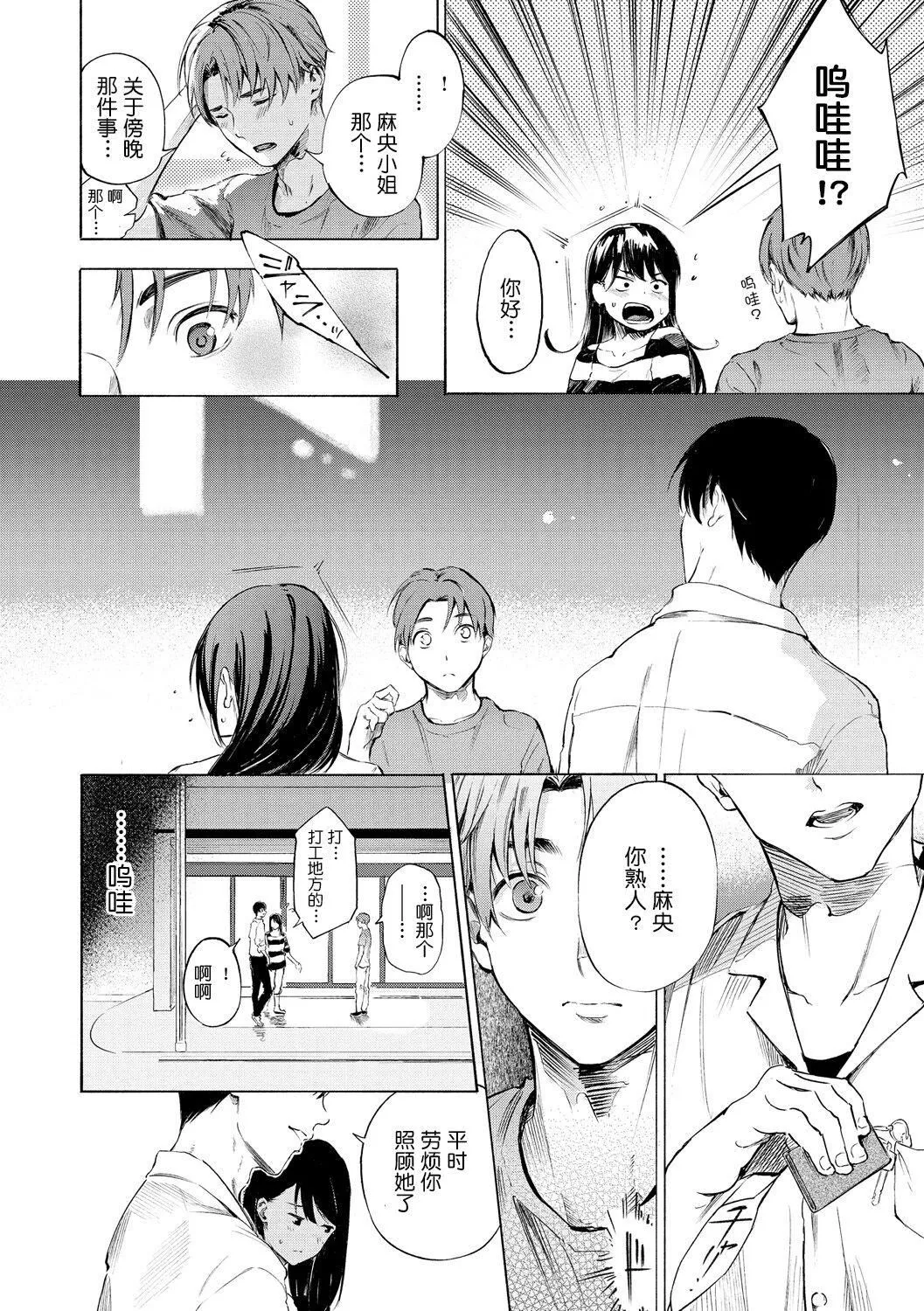 [さんじゅうろう]フラストレーションガールズ[鬼畜王汉化组][DL版] - [さんじゅうろう]フラストレーションガールズ[鬼畜王汉化组][DL版] - page 153
