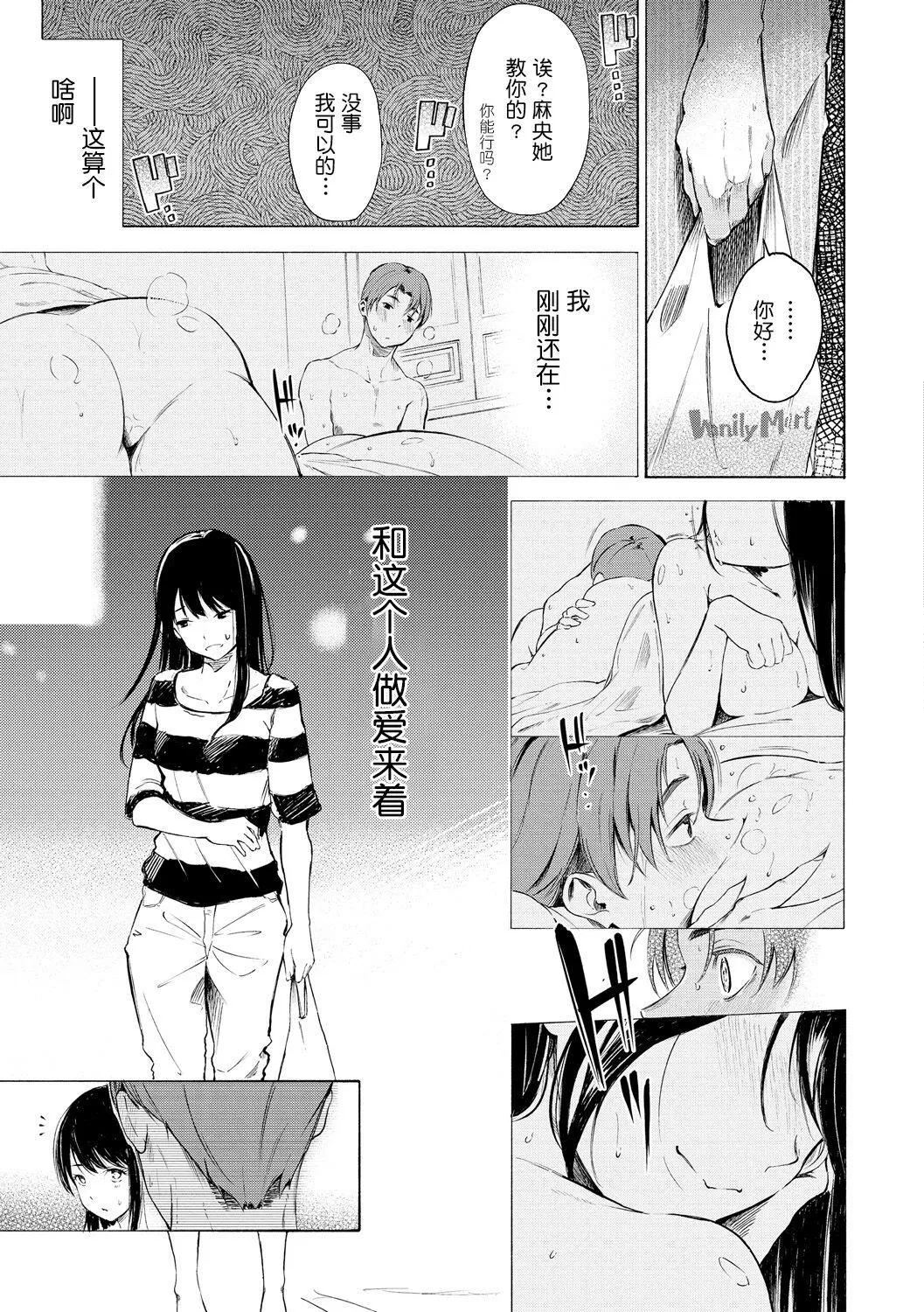 [さんじゅうろう]フラストレーションガールズ[鬼畜王汉化组][DL版] - [さんじゅうろう]フラストレーションガールズ[鬼畜王汉化组][DL版] - page 154