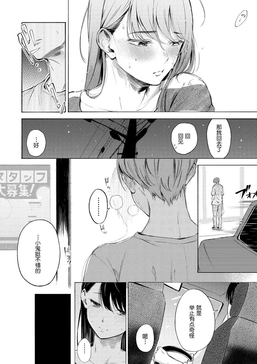 [さんじゅうろう]フラストレーションガールズ[鬼畜王汉化组][DL版] - [さんじゅうろう]フラストレーションガールズ[鬼畜王汉化组][DL版] - page 155