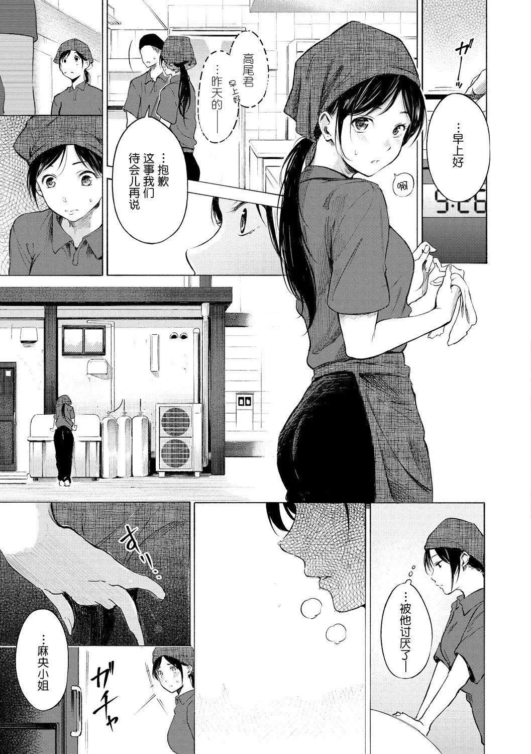 [さんじゅうろう]フラストレーションガールズ[鬼畜王汉化组][DL版] - [さんじゅうろう]フラストレーションガールズ[鬼畜王汉化组][DL版] - page 156