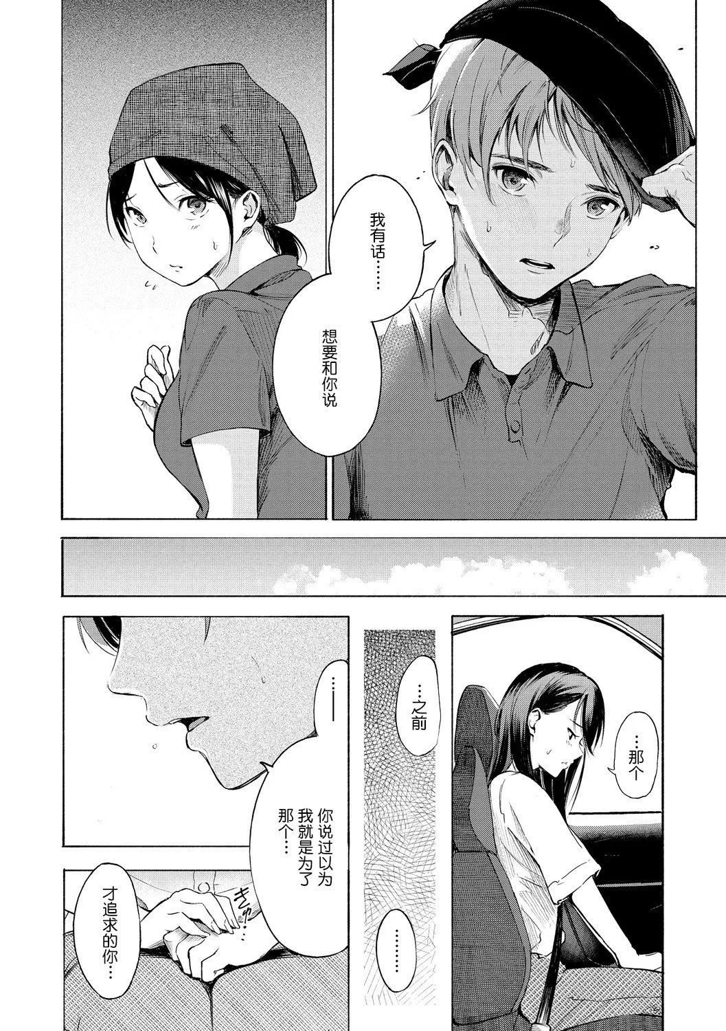 [さんじゅうろう]フラストレーションガールズ[鬼畜王汉化组][DL版] - [さんじゅうろう]フラストレーションガールズ[鬼畜王汉化组][DL版] - page 157