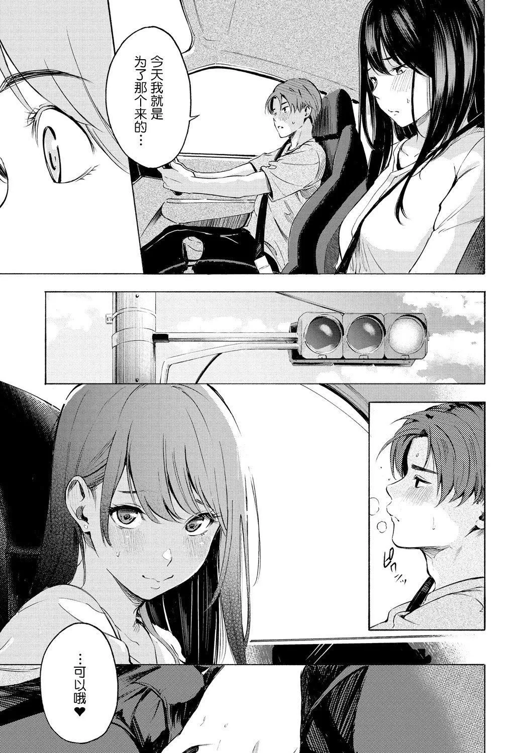 [さんじゅうろう]フラストレーションガールズ[鬼畜王汉化组][DL版] - [さんじゅうろう]フラストレーションガールズ[鬼畜王汉化组][DL版] - page 158