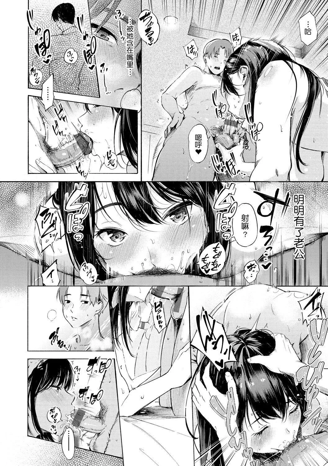 [さんじゅうろう]フラストレーションガールズ[鬼畜王汉化组][DL版] - [さんじゅうろう]フラストレーションガールズ[鬼畜王汉化组][DL版] - page 163