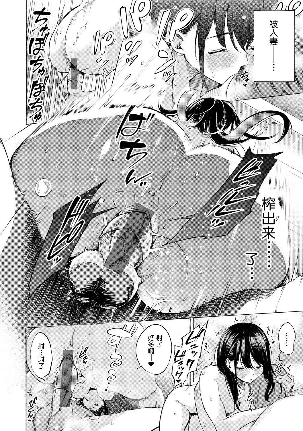 [さんじゅうろう]フラストレーションガールズ[鬼畜王汉化组][DL版] - [さんじゅうろう]フラストレーションガールズ[鬼畜王汉化组][DL版] - page 165