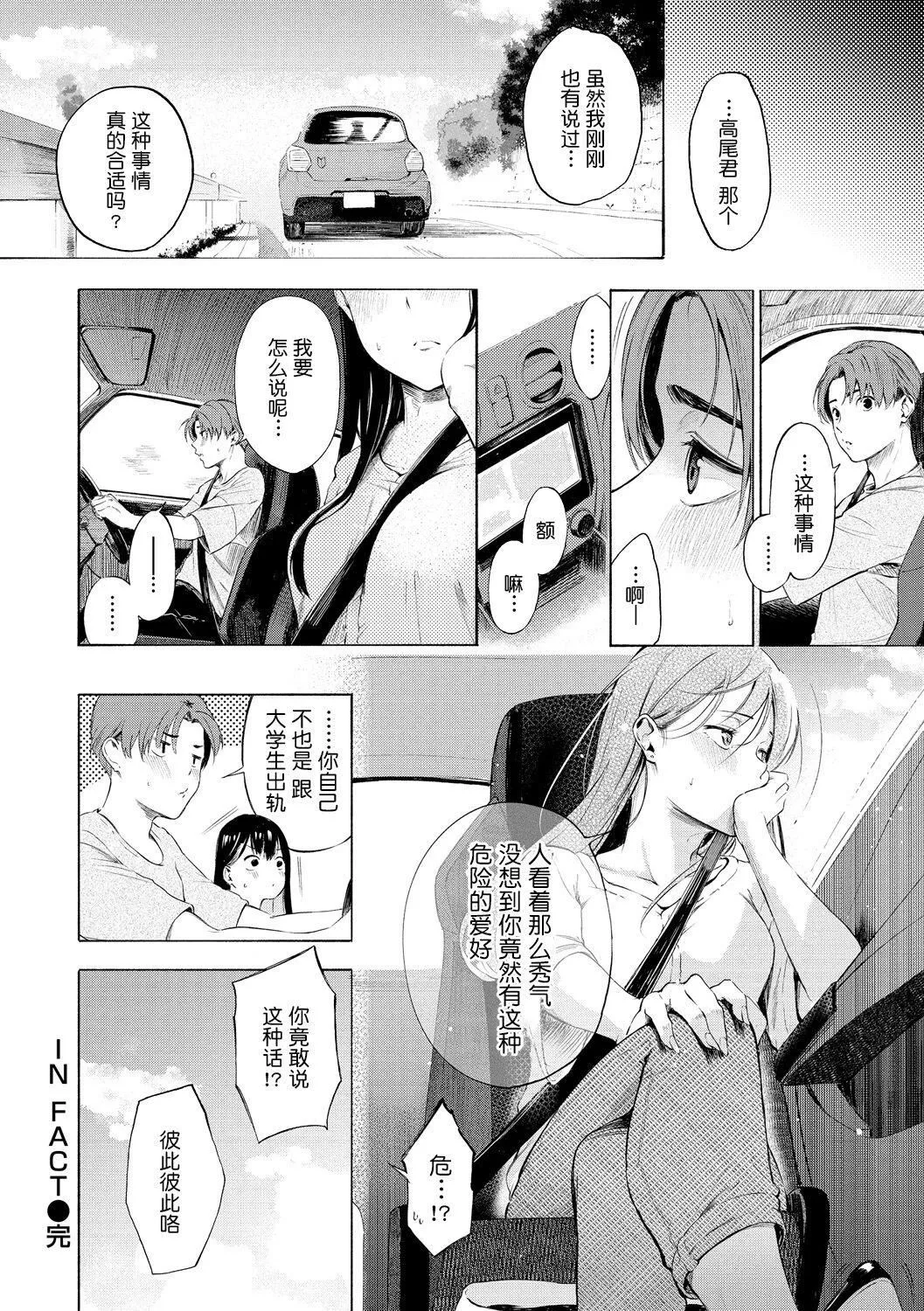 [さんじゅうろう]フラストレーションガールズ[鬼畜王汉化组][DL版] - [さんじゅうろう]フラストレーションガールズ[鬼畜王汉化组][DL版] - page 169