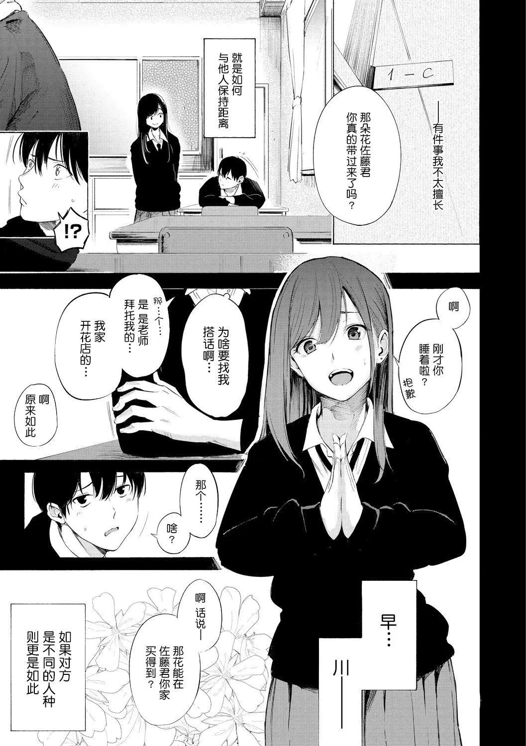 [さんじゅうろう]フラストレーションガールズ[鬼畜王汉化组][DL版] - [さんじゅうろう]フラストレーションガールズ[鬼畜王汉化组][DL版] - page 170