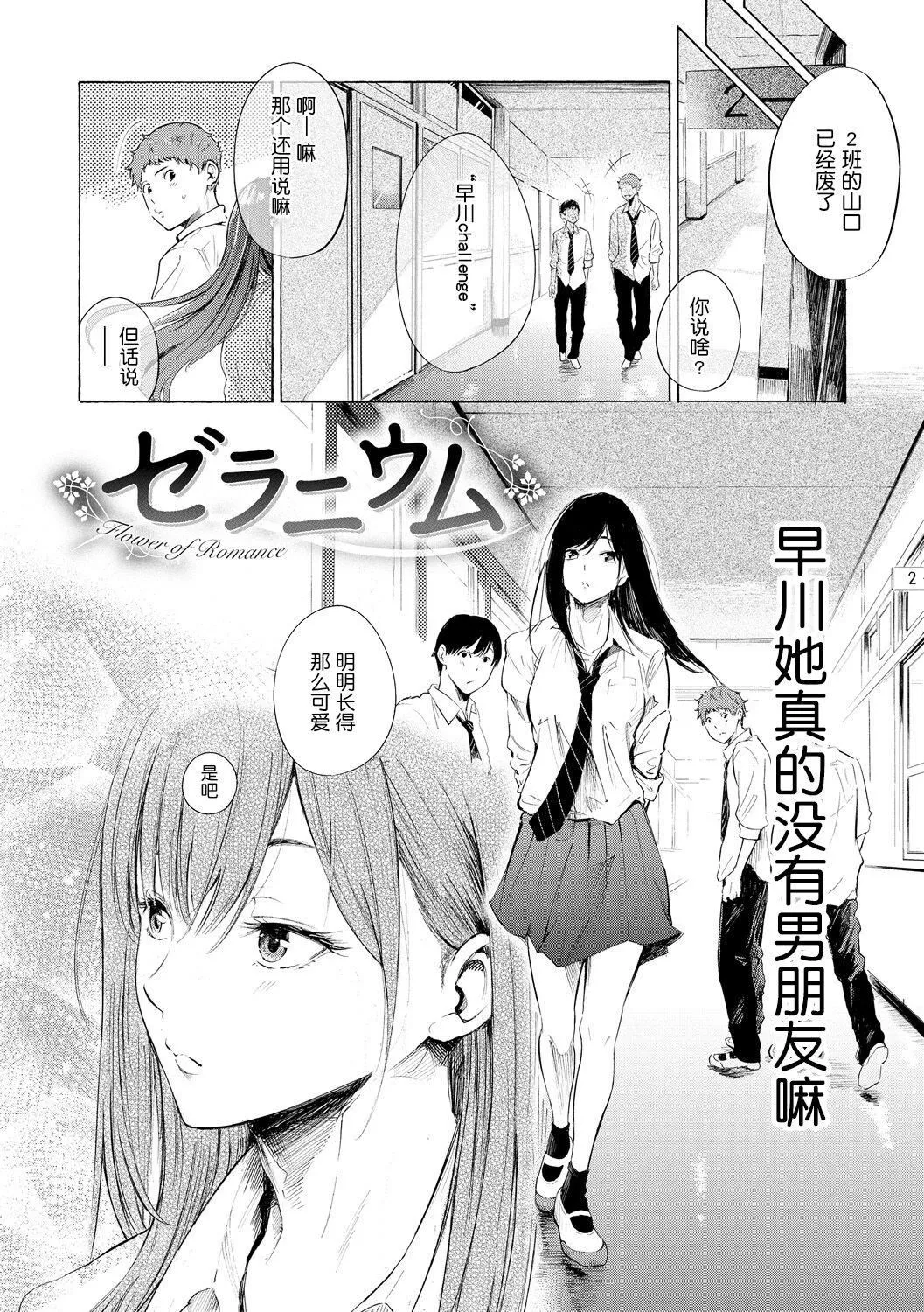 [さんじゅうろう]フラストレーションガールズ[鬼畜王汉化组][DL版] - [さんじゅうろう]フラストレーションガールズ[鬼畜王汉化组][DL版] - page 171