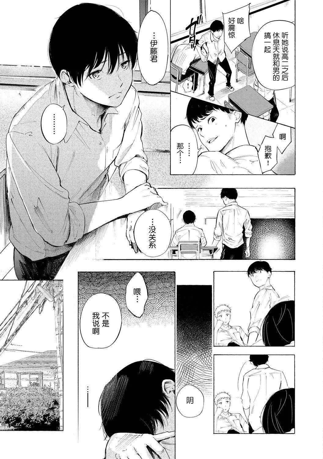 [さんじゅうろう]フラストレーションガールズ[鬼畜王汉化组][DL版] - [さんじゅうろう]フラストレーションガールズ[鬼畜王汉化组][DL版] - page 172
