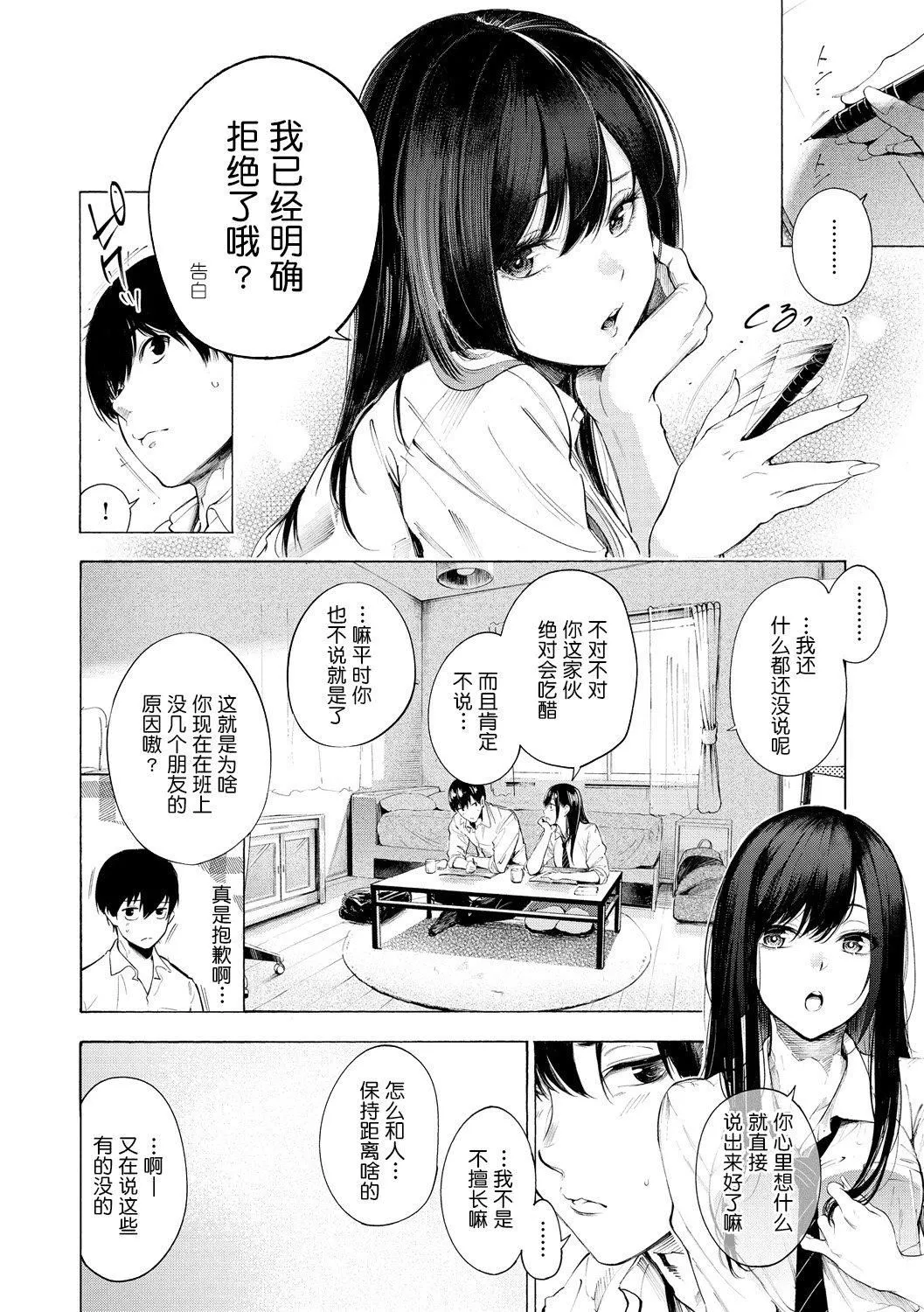 [さんじゅうろう]フラストレーションガールズ[鬼畜王汉化组][DL版] - [さんじゅうろう]フラストレーションガールズ[鬼畜王汉化组][DL版] - page 173