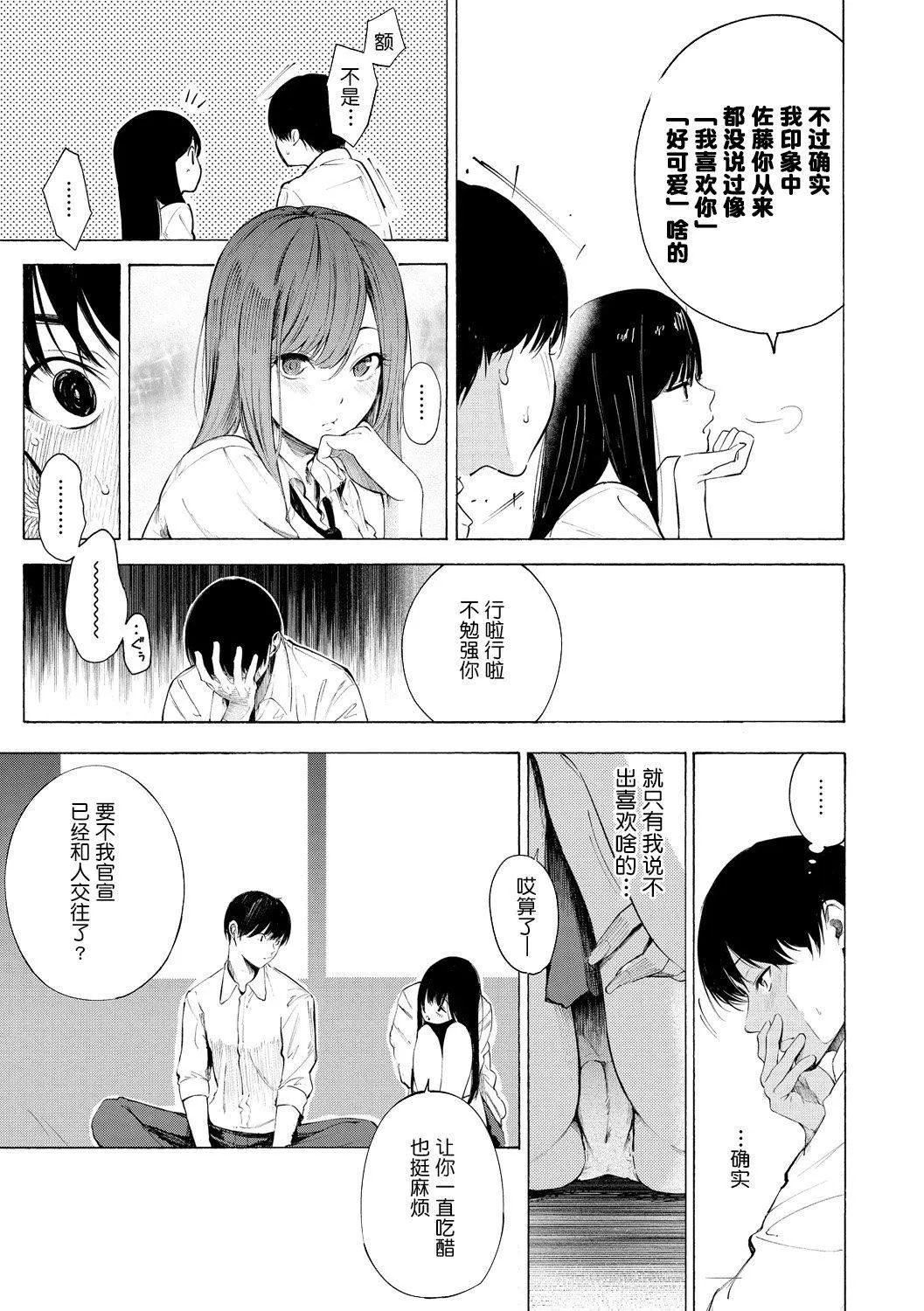 [さんじゅうろう]フラストレーションガールズ[鬼畜王汉化组][DL版] - [さんじゅうろう]フラストレーションガールズ[鬼畜王汉化组][DL版] - page 174