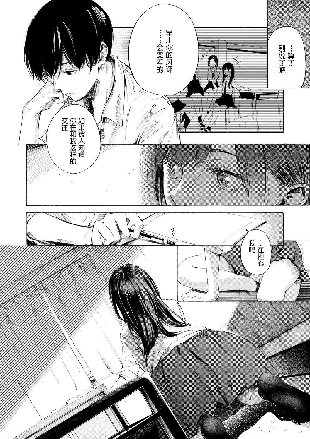[さんじゅうろう]フラストレーションガールズ[鬼畜王汉化组][DL版] - [さんじゅうろう]フラストレーションガールズ[鬼畜王汉化组][DL版] - page 175