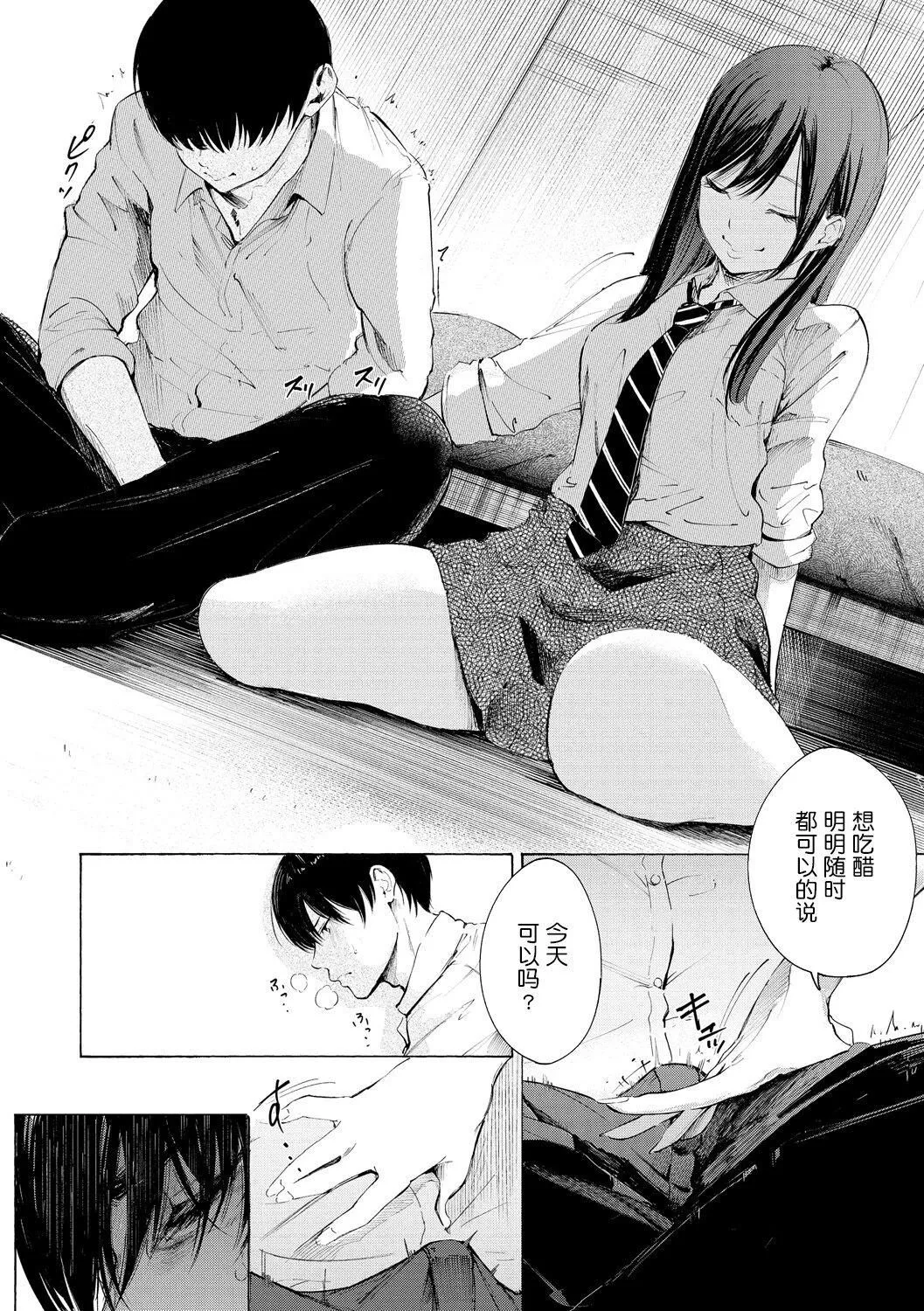 [さんじゅうろう]フラストレーションガールズ[鬼畜王汉化组][DL版] - [さんじゅうろう]フラストレーションガールズ[鬼畜王汉化组][DL版] - page 177