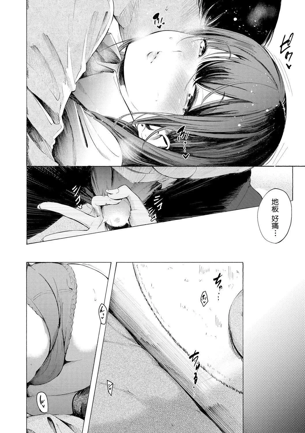 [さんじゅうろう]フラストレーションガールズ[鬼畜王汉化组][DL版] - [さんじゅうろう]フラストレーションガールズ[鬼畜王汉化组][DL版] - page 179