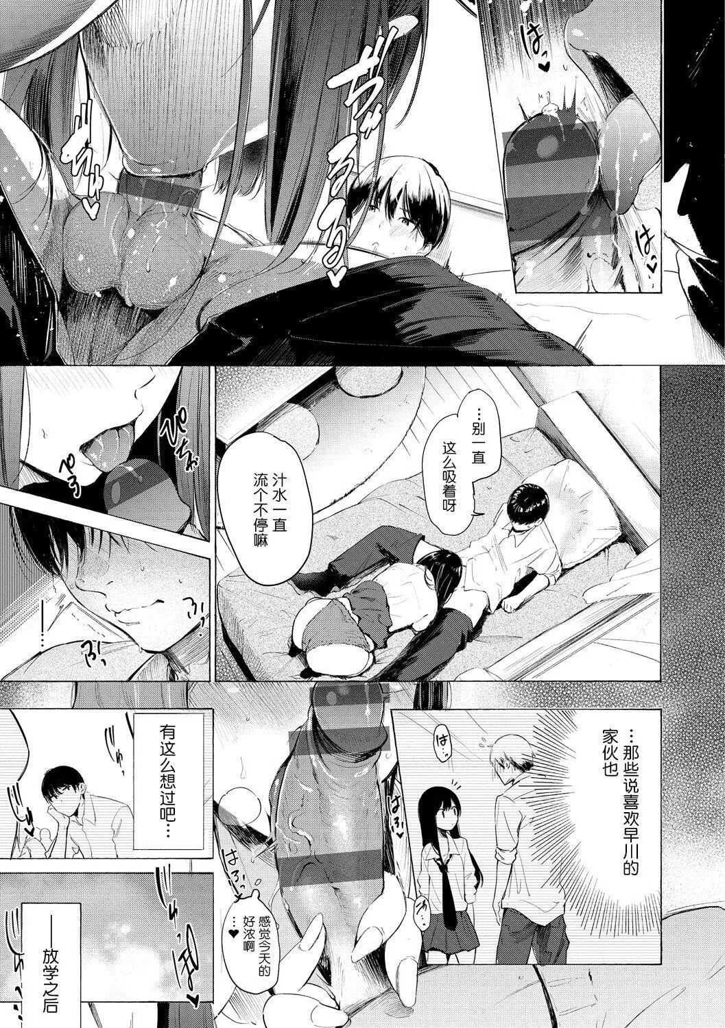 [さんじゅうろう]フラストレーションガールズ[鬼畜王汉化组][DL版] - [さんじゅうろう]フラストレーションガールズ[鬼畜王汉化组][DL版] - page 180