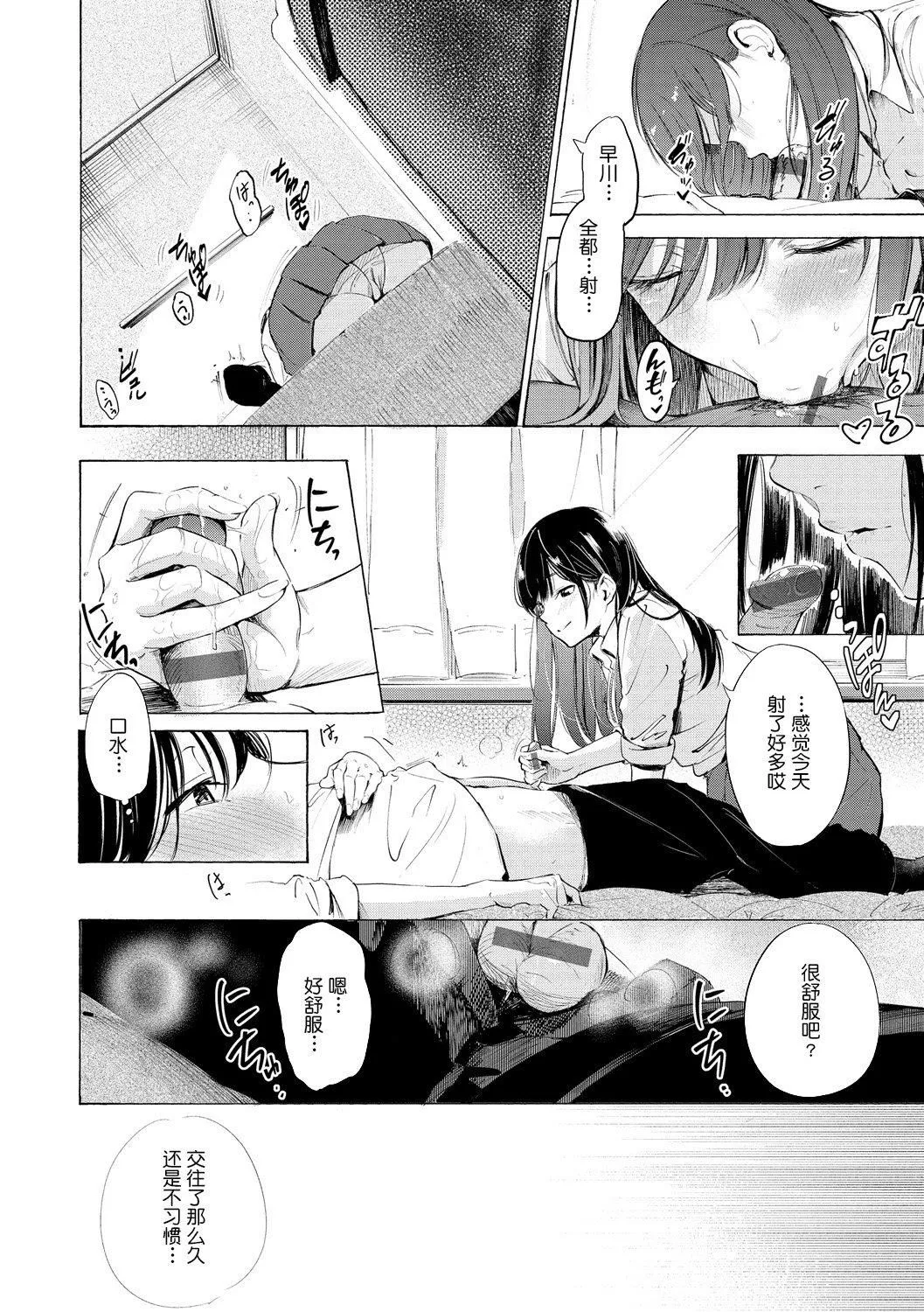 [さんじゅうろう]フラストレーションガールズ[鬼畜王汉化组][DL版] - [さんじゅうろう]フラストレーションガールズ[鬼畜王汉化组][DL版] - page 183