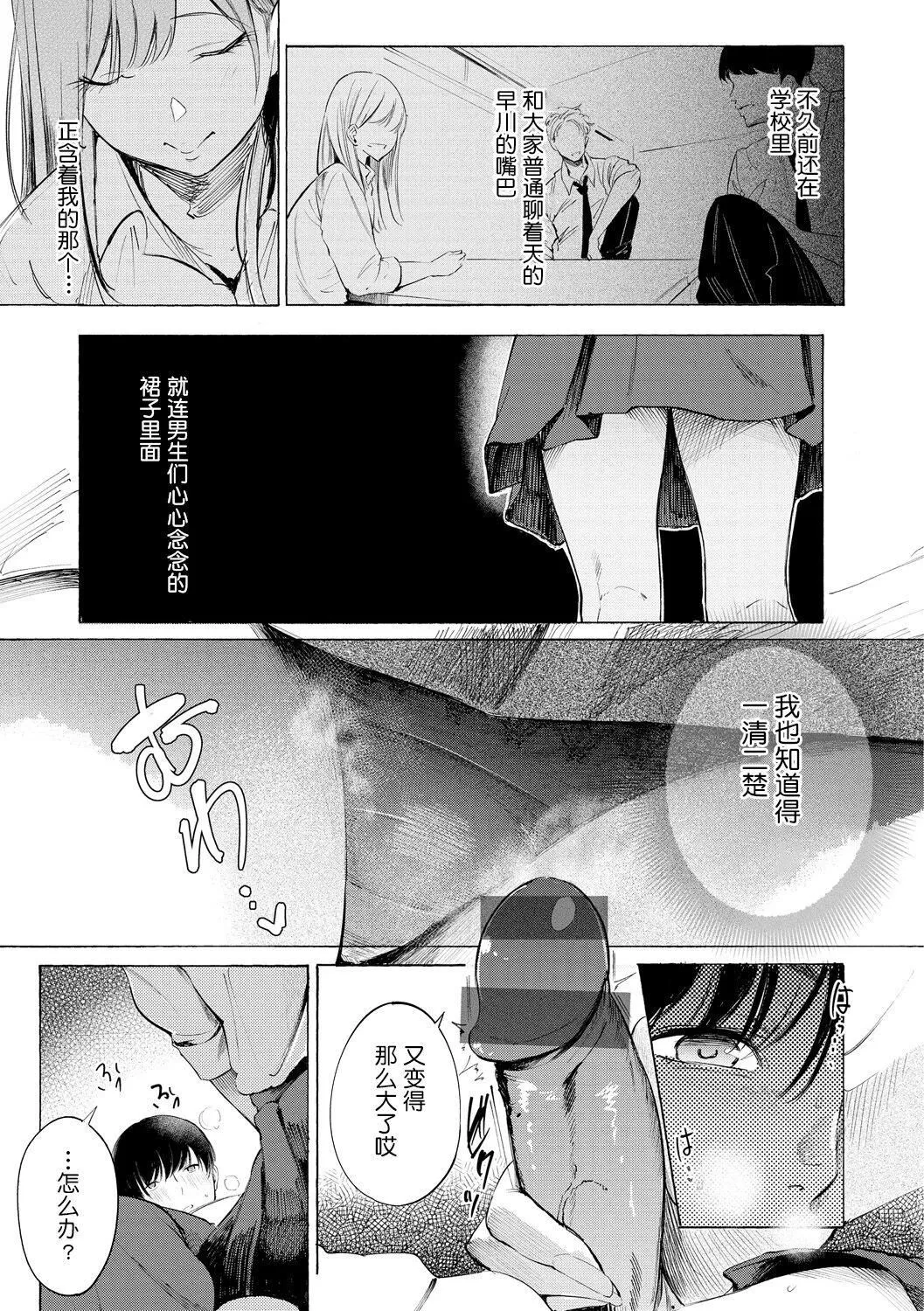 [さんじゅうろう]フラストレーションガールズ[鬼畜王汉化组][DL版] - [さんじゅうろう]フラストレーションガールズ[鬼畜王汉化组][DL版] - page 184