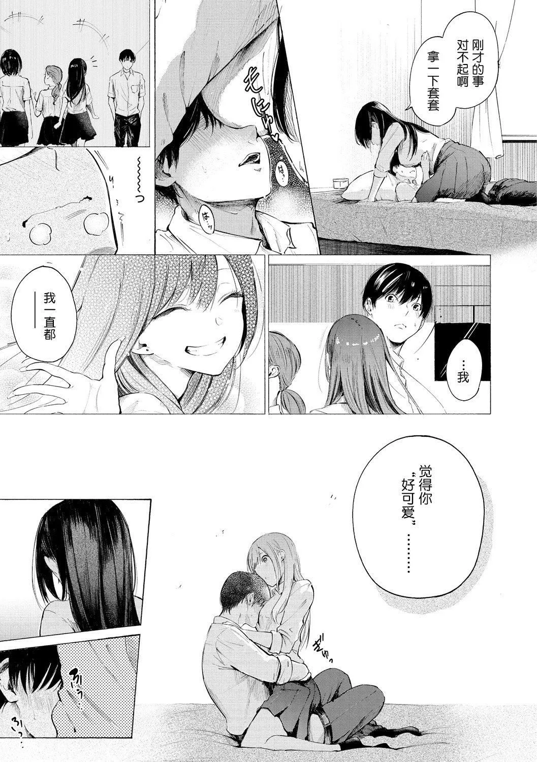 [さんじゅうろう]フラストレーションガールズ[鬼畜王汉化组][DL版] - [さんじゅうろう]フラストレーションガールズ[鬼畜王汉化组][DL版] - page 186