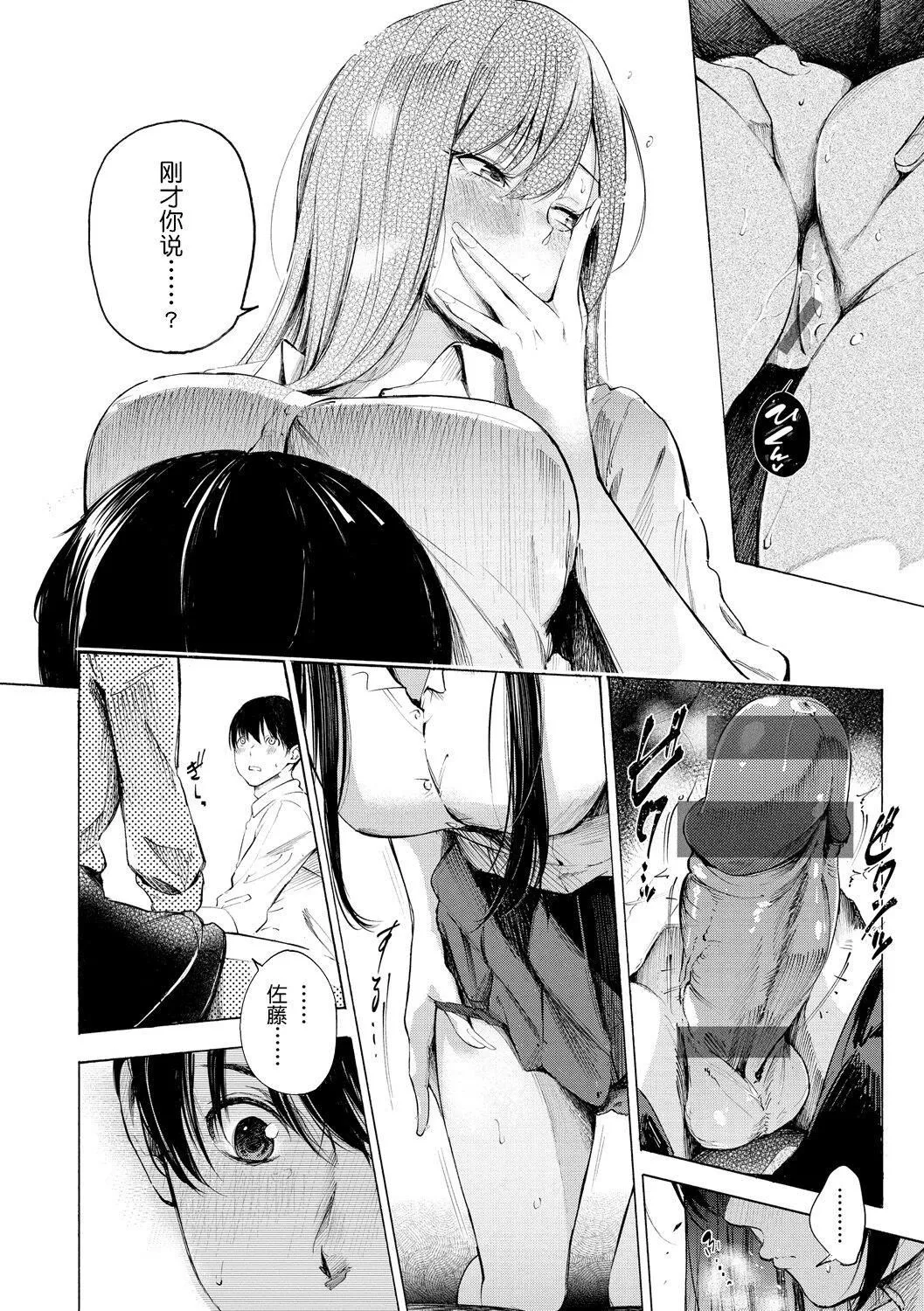 [さんじゅうろう]フラストレーションガールズ[鬼畜王汉化组][DL版] - [さんじゅうろう]フラストレーションガールズ[鬼畜王汉化组][DL版] - page 187