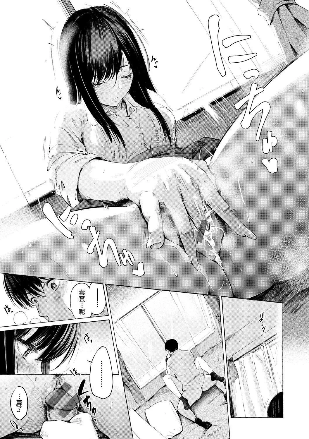 [さんじゅうろう]フラストレーションガールズ[鬼畜王汉化组][DL版] - [さんじゅうろう]フラストレーションガールズ[鬼畜王汉化组][DL版] - page 188