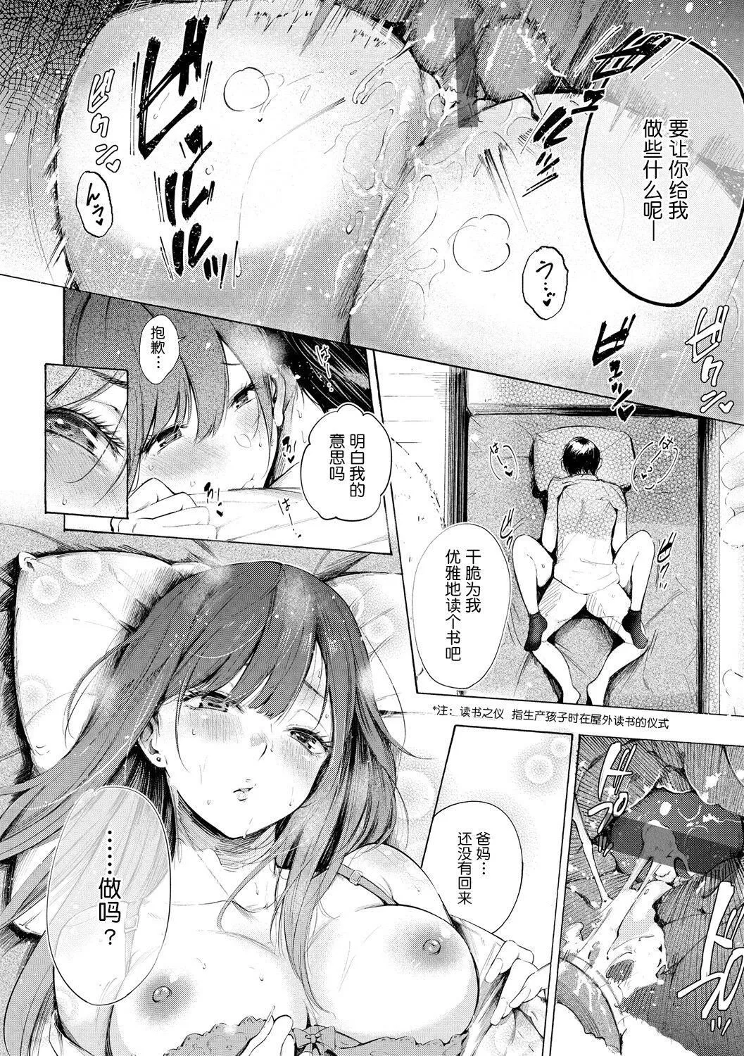 [さんじゅうろう]フラストレーションガールズ[鬼畜王汉化组][DL版] - [さんじゅうろう]フラストレーションガールズ[鬼畜王汉化组][DL版] - page 191