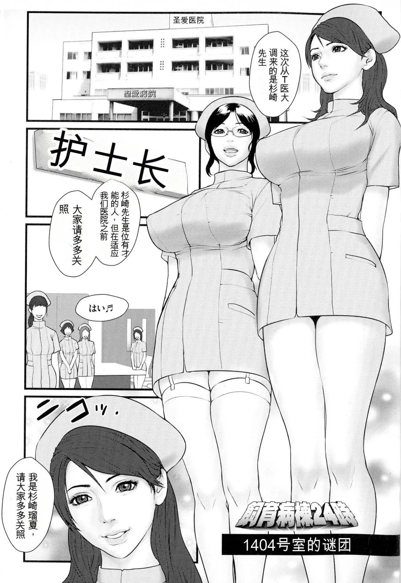 [戦闘的越中]着床！孕ませ岛[中文机翻] - [戦闘的越中]着床！孕ませ岛[中文机翻] - page 5