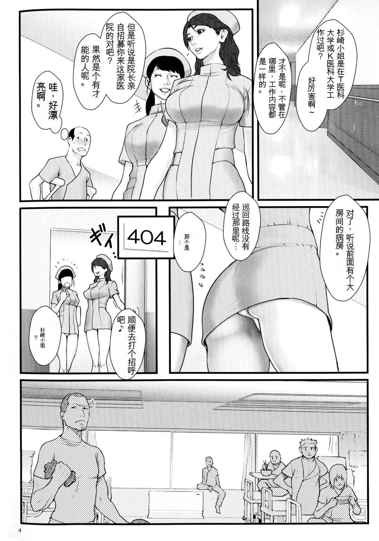 [戦闘的越中]着床！孕ませ岛[中文机翻] - [戦闘的越中]着床！孕ませ岛[中文机翻] - page 6