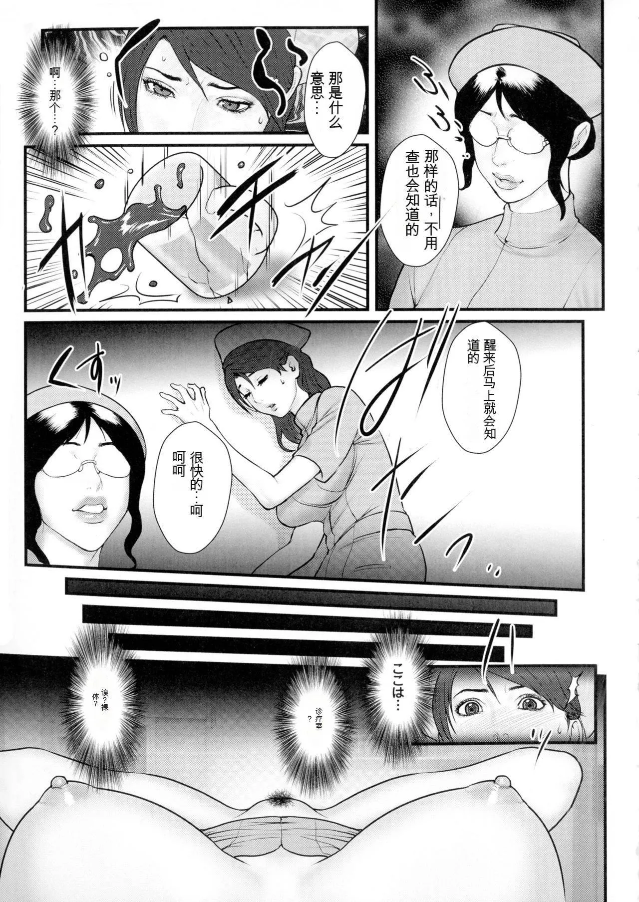 [戦闘的越中]着床！孕ませ岛[中文机翻] - [戦闘的越中]着床！孕ませ岛[中文机翻] - page 11
