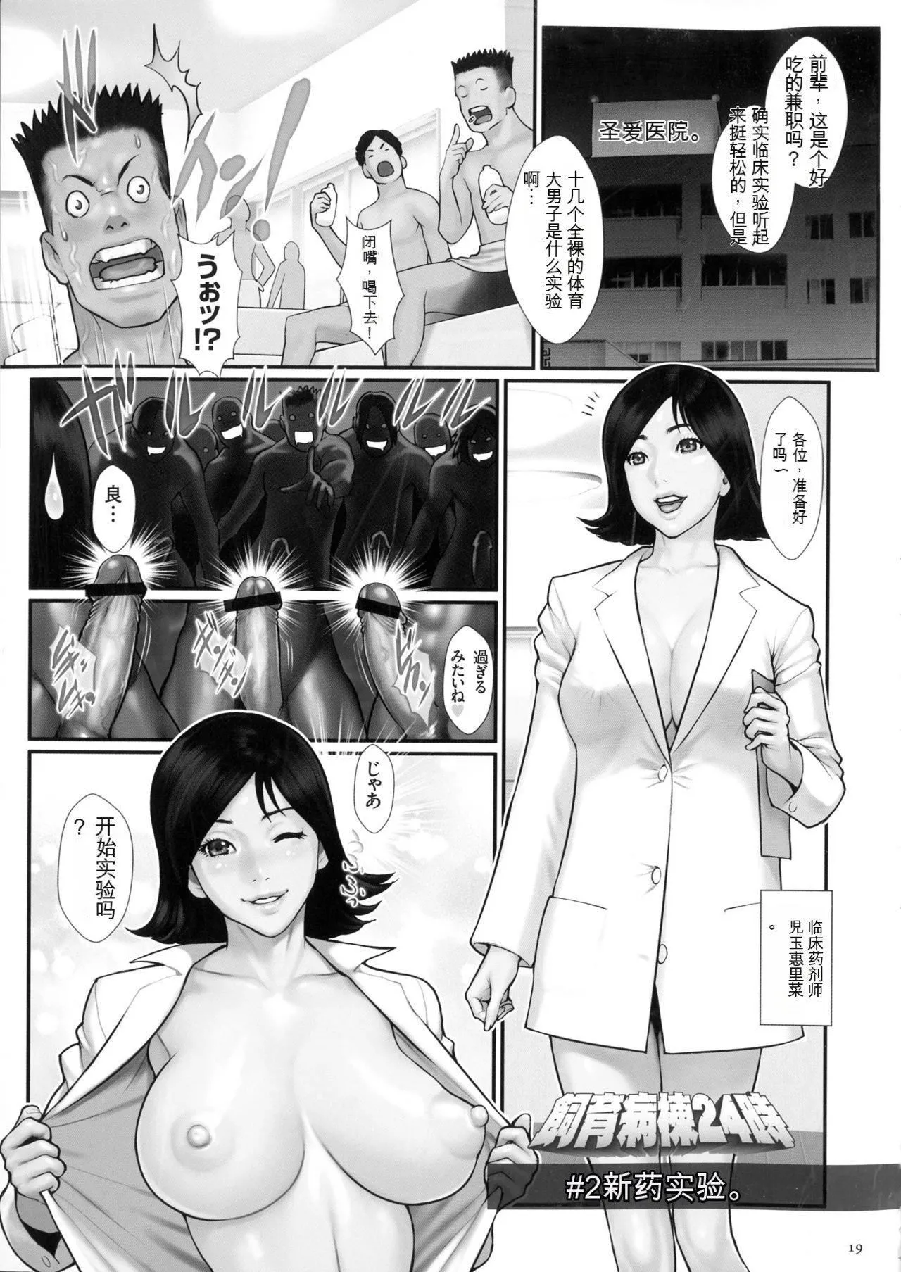 [戦闘的越中]着床！孕ませ岛[中文机翻] - [戦闘的越中]着床！孕ませ岛[中文机翻] - page 21