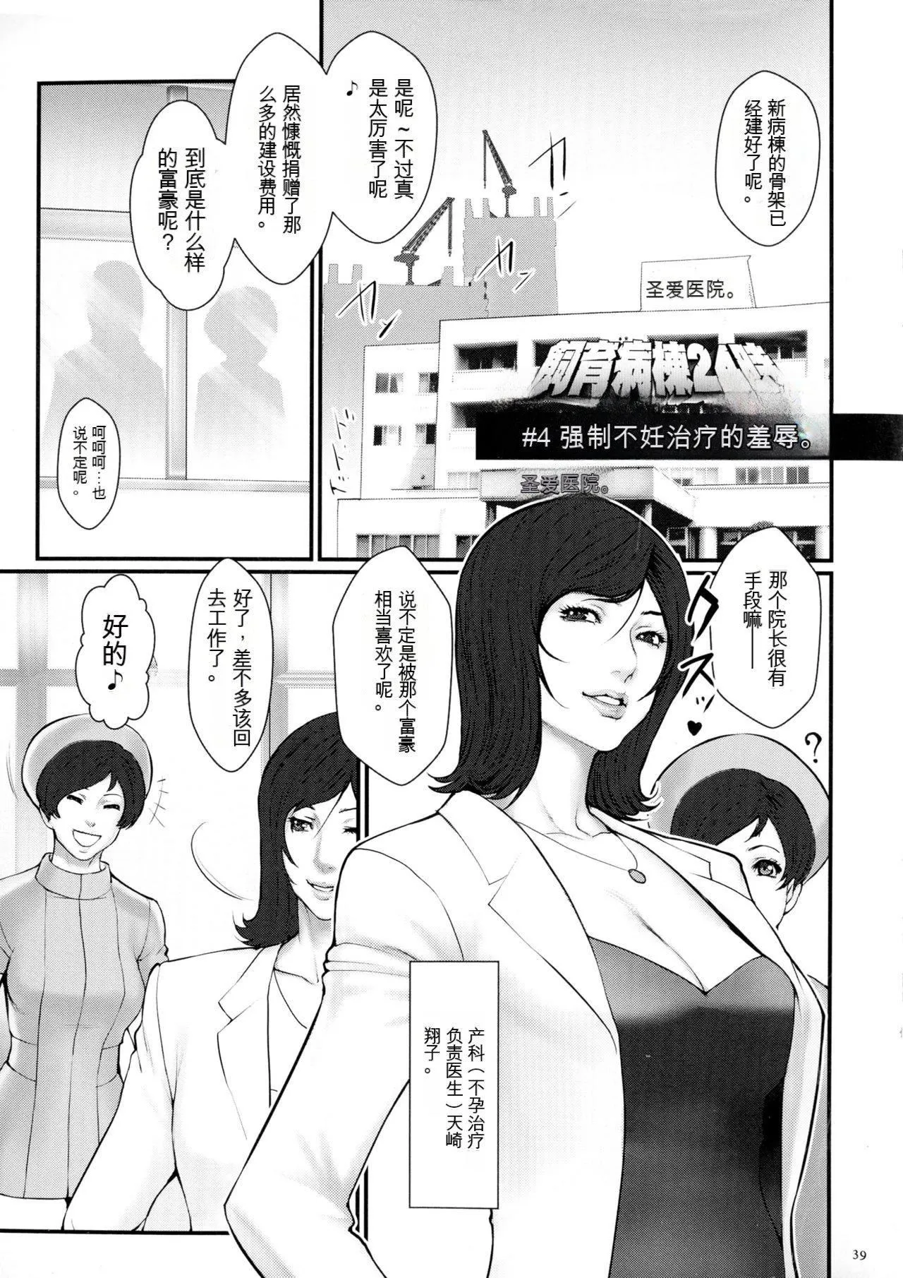 [戦闘的越中]着床！孕ませ岛[中文机翻] - [戦闘的越中]着床！孕ませ岛[中文机翻] - page 41