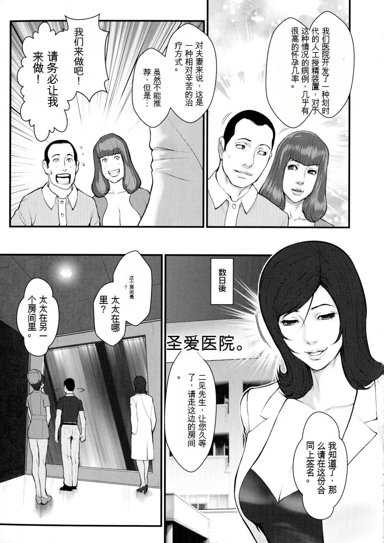 [戦闘的越中]着床！孕ませ岛[中文机翻] - [戦闘的越中]着床！孕ませ岛[中文机翻] - page 43