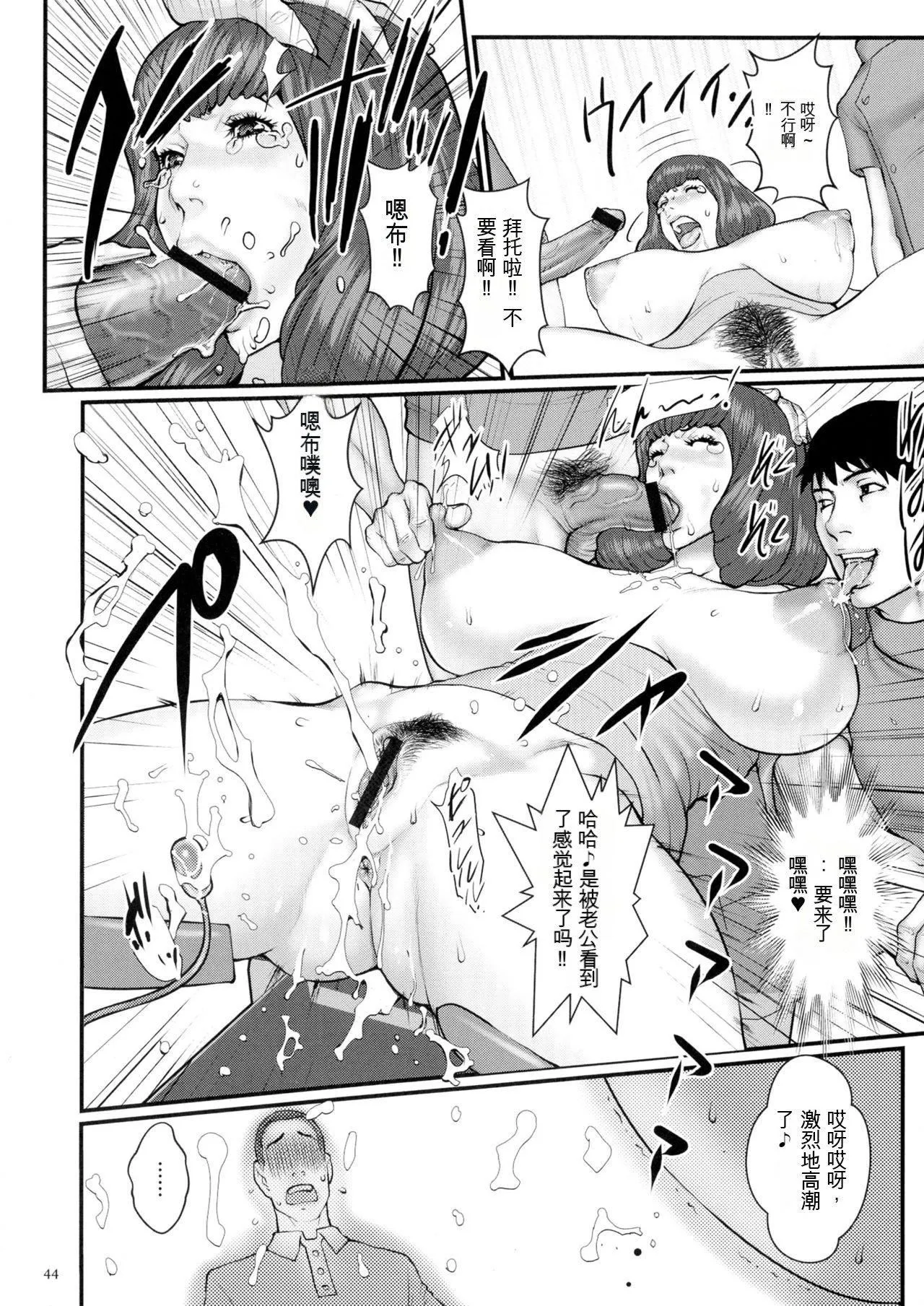 [戦闘的越中]着床！孕ませ岛[中文机翻] - [戦闘的越中]着床！孕ませ岛[中文机翻] - page 46