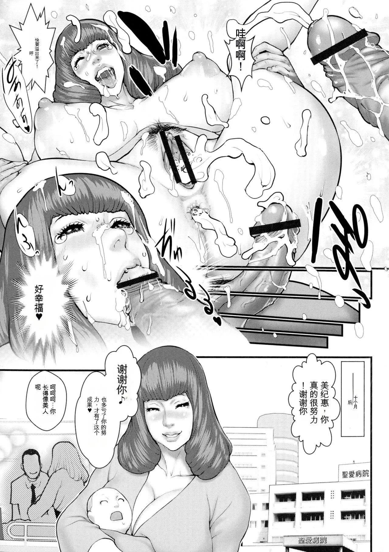 [戦闘的越中]着床！孕ませ岛[中文机翻] - [戦闘的越中]着床！孕ませ岛[中文机翻] - page 55