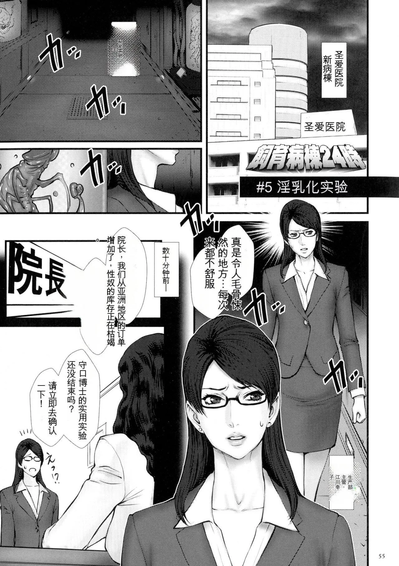 [戦闘的越中]着床！孕ませ岛[中文机翻] - [戦闘的越中]着床！孕ませ岛[中文机翻] - page 57